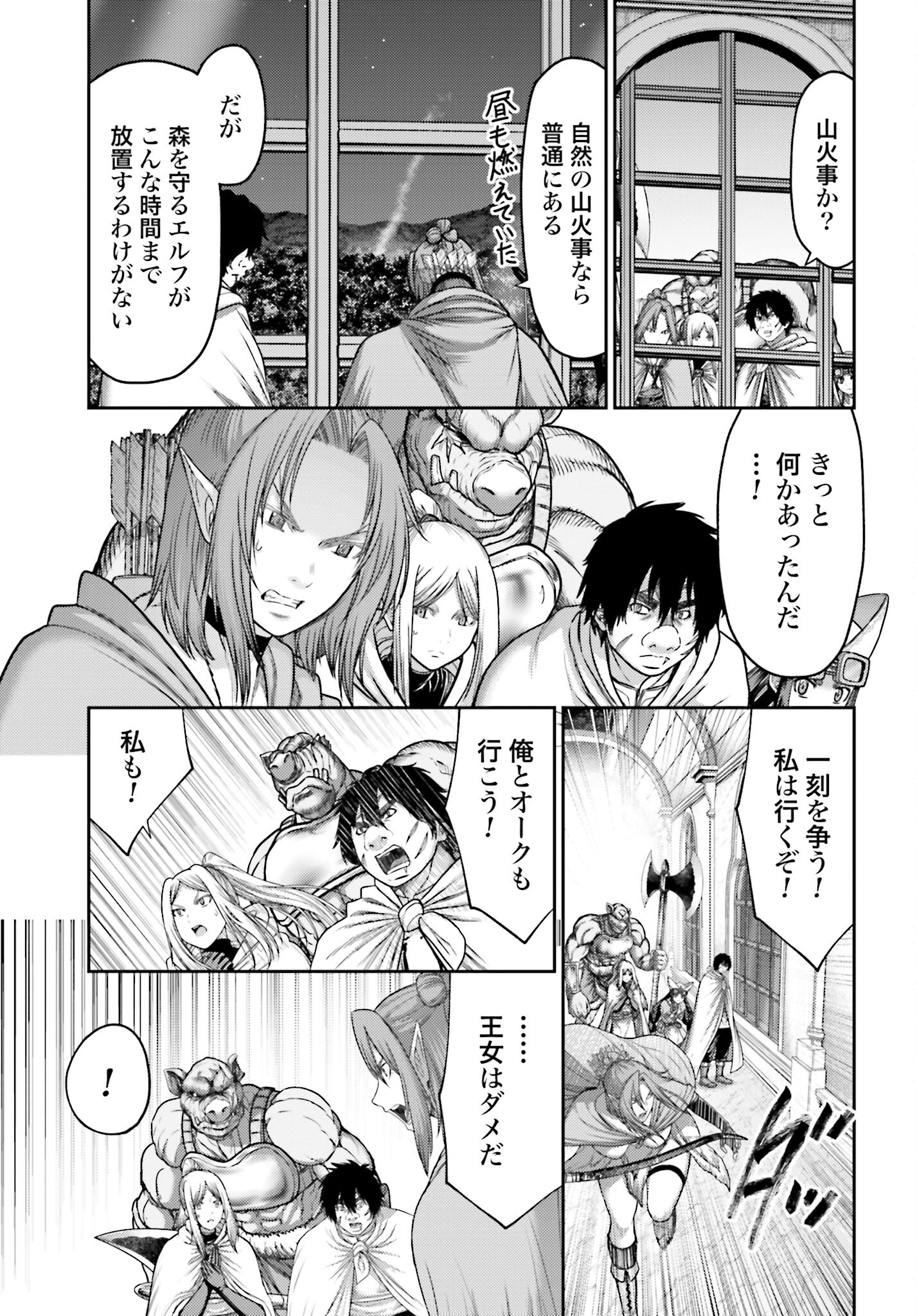 Buta no Fukushuu - Chapter 26.1 - Page 13