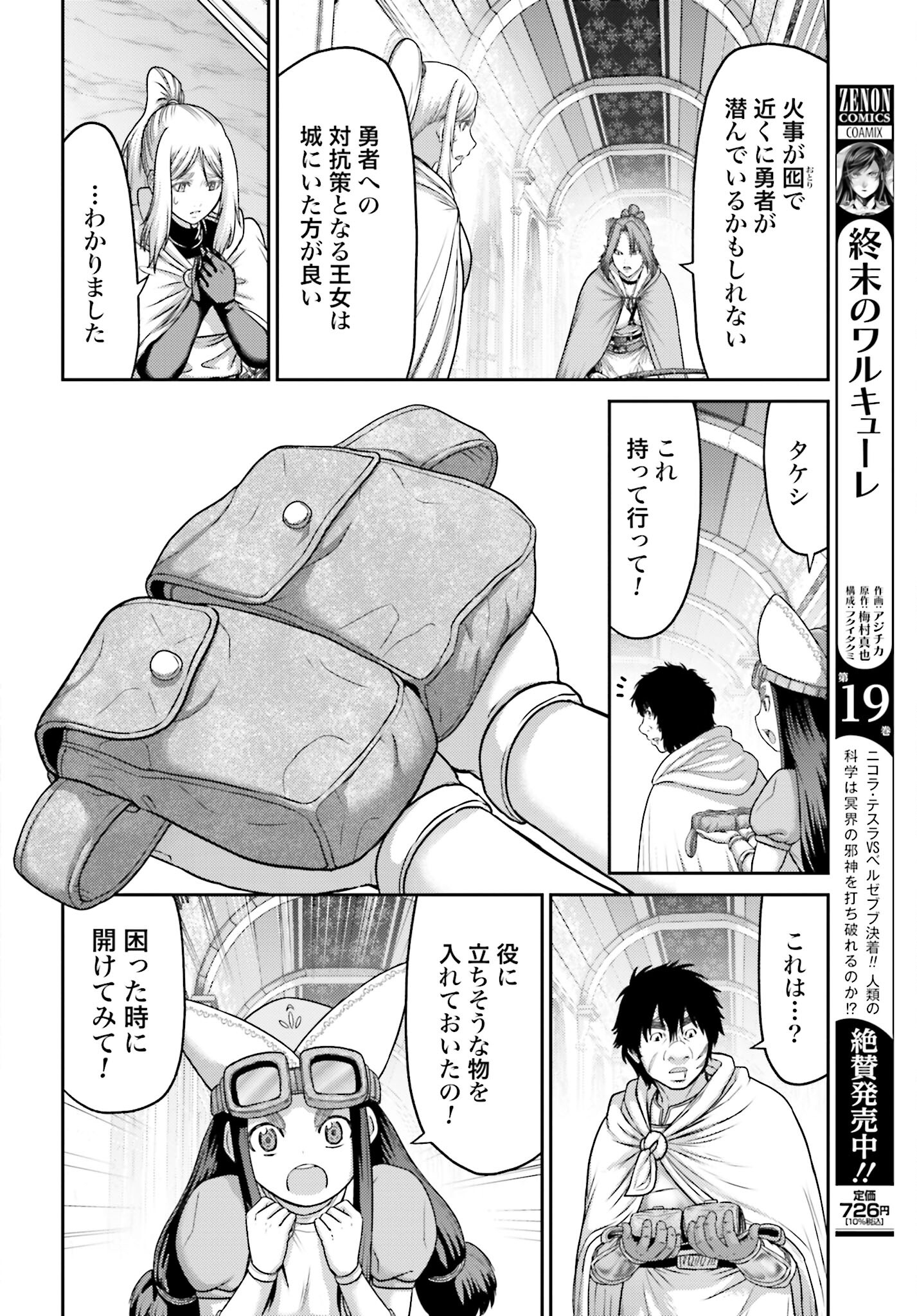 Buta no Fukushuu - Chapter 26.1 - Page 14