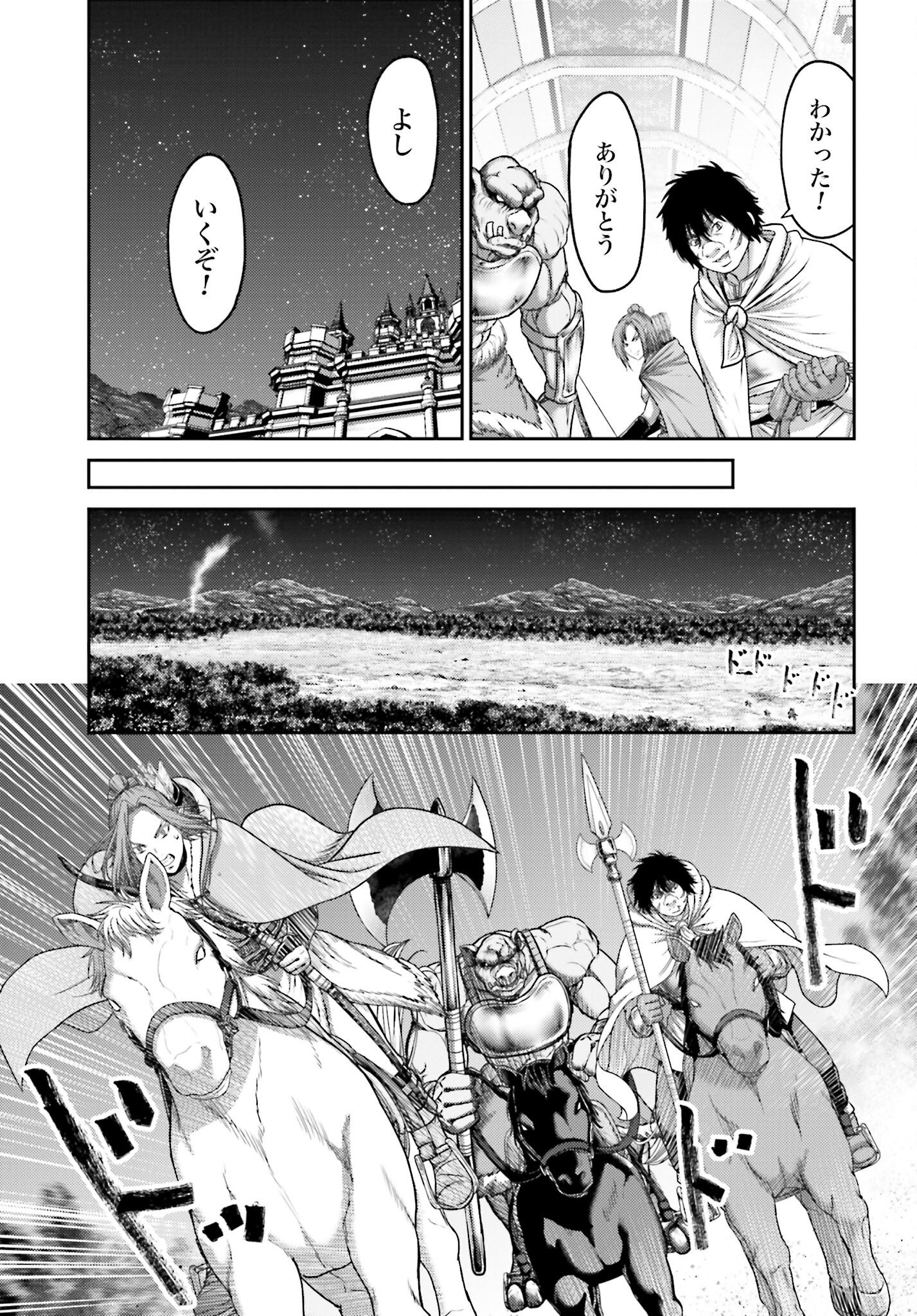 Buta no Fukushuu - Chapter 26.1 - Page 15