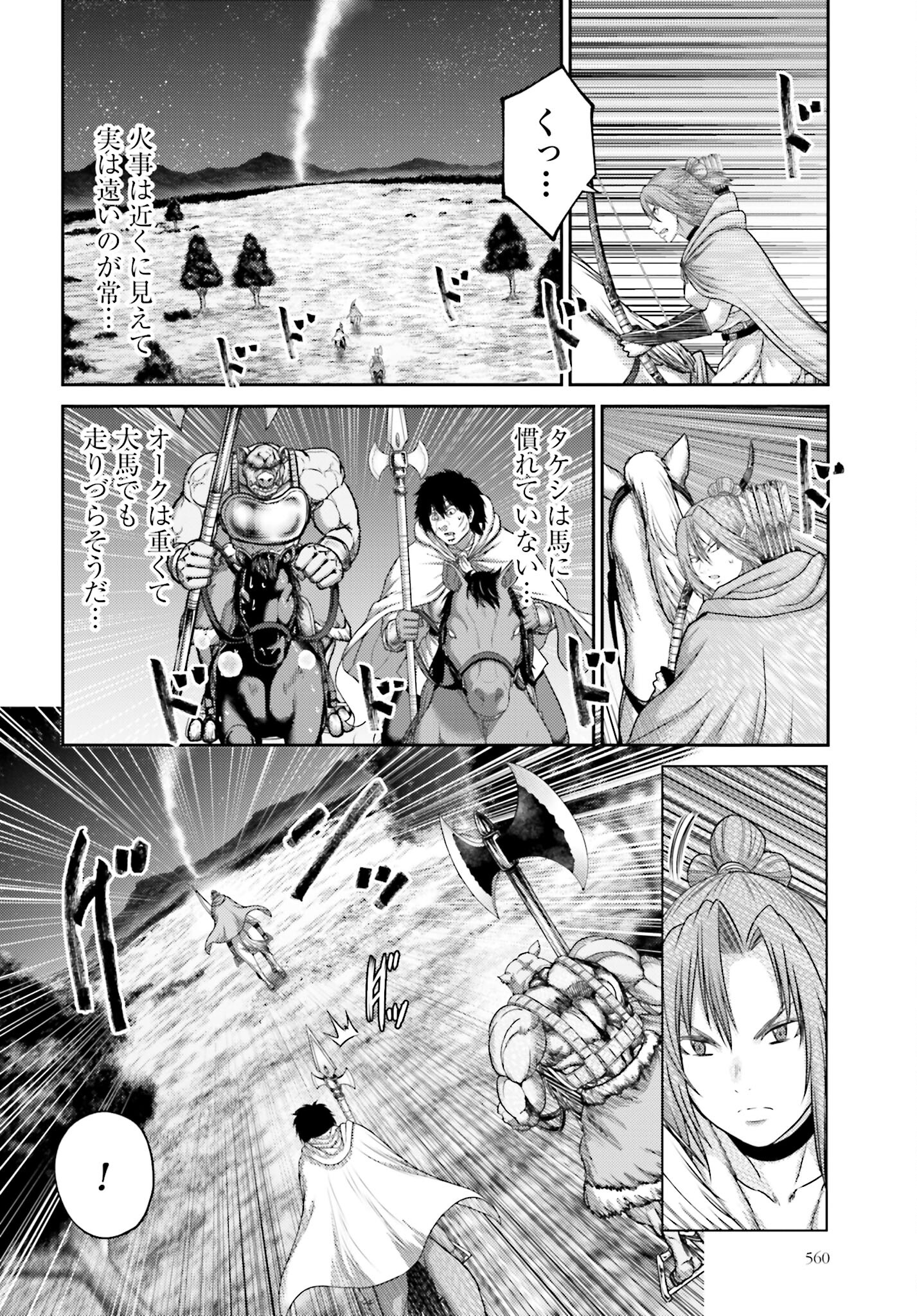 Buta no Fukushuu - Chapter 26.1 - Page 16