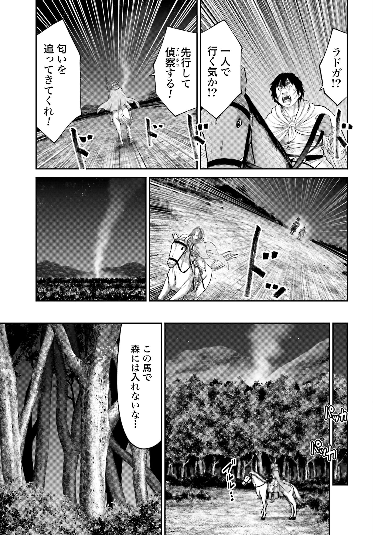 Buta no Fukushuu - Chapter 26.1 - Page 17