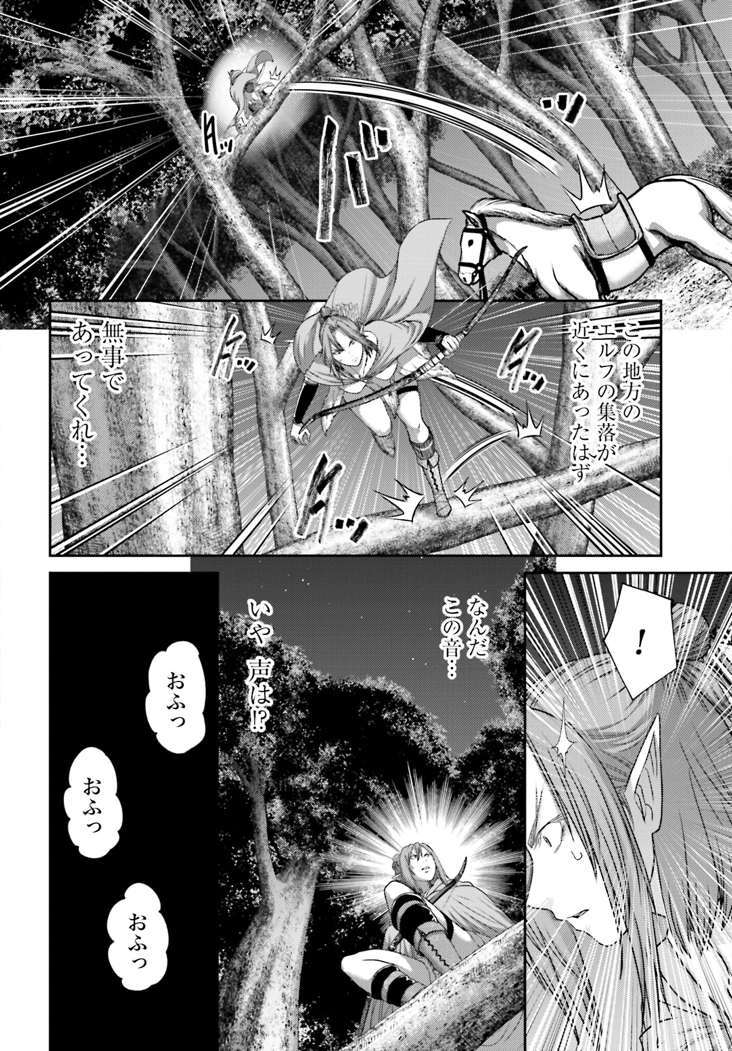 Buta no Fukushuu - Chapter 26.1 - Page 18