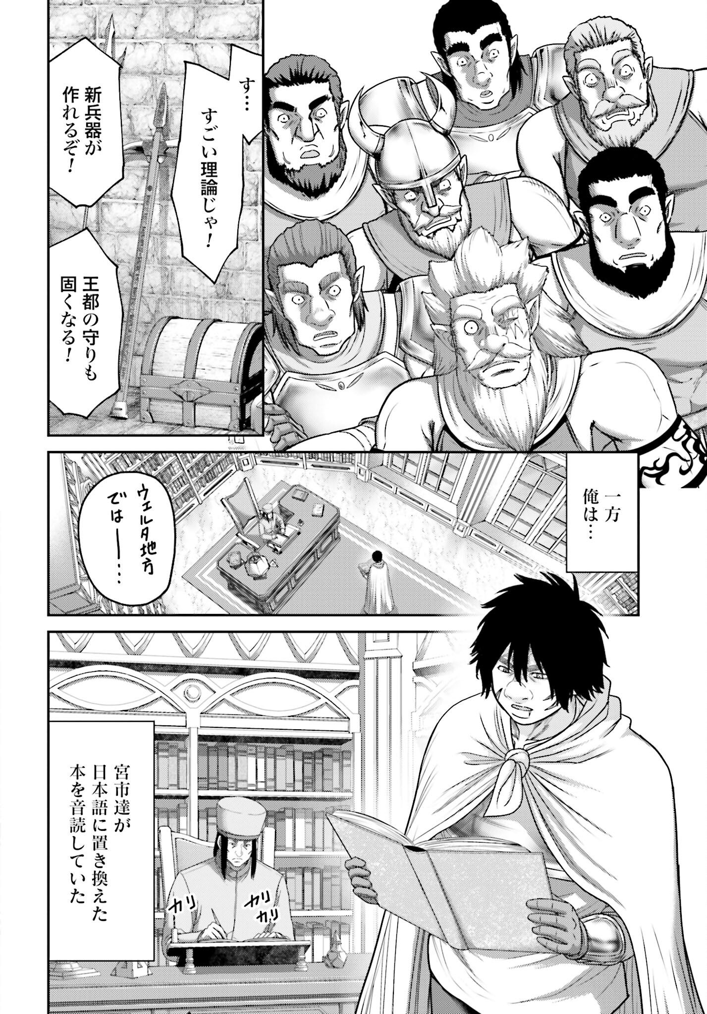 Buta no Fukushuu - Chapter 26.1 - Page 2