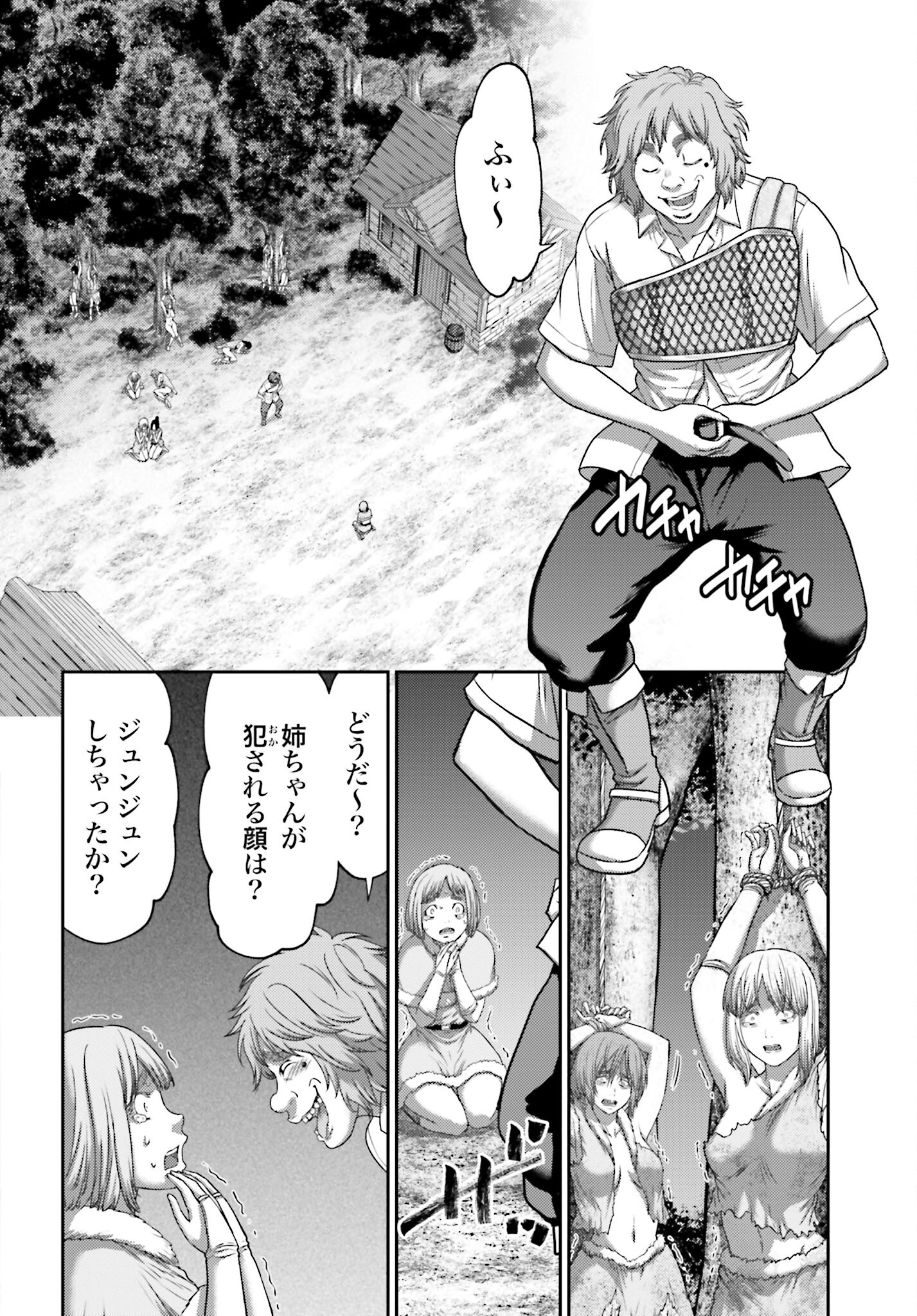 Buta no Fukushuu - Chapter 26.1 - Page 20