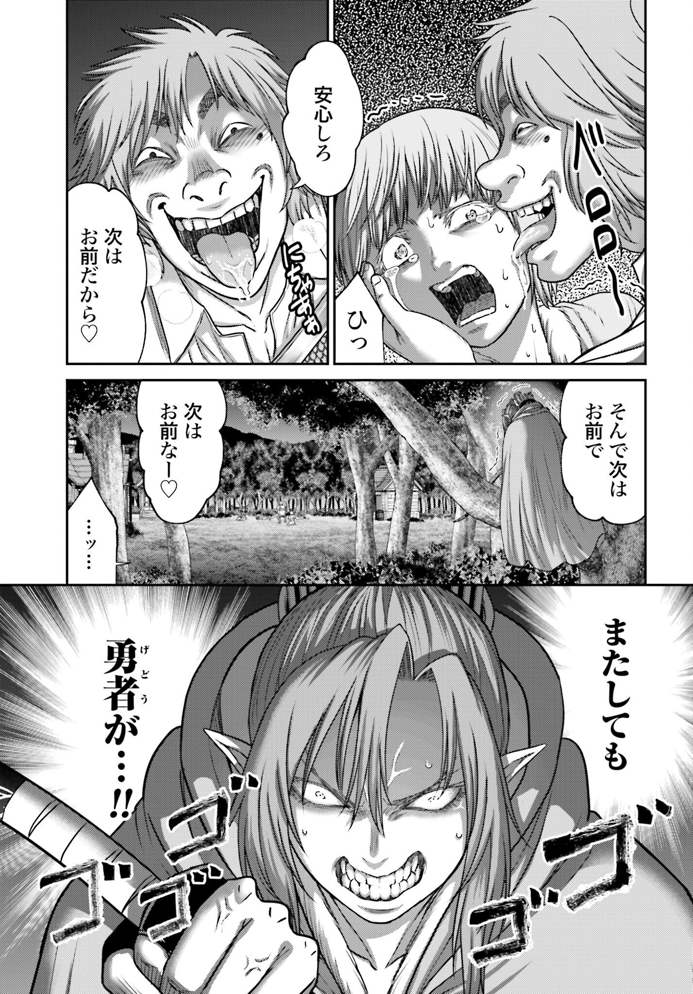 Buta no Fukushuu - Chapter 26.1 - Page 21