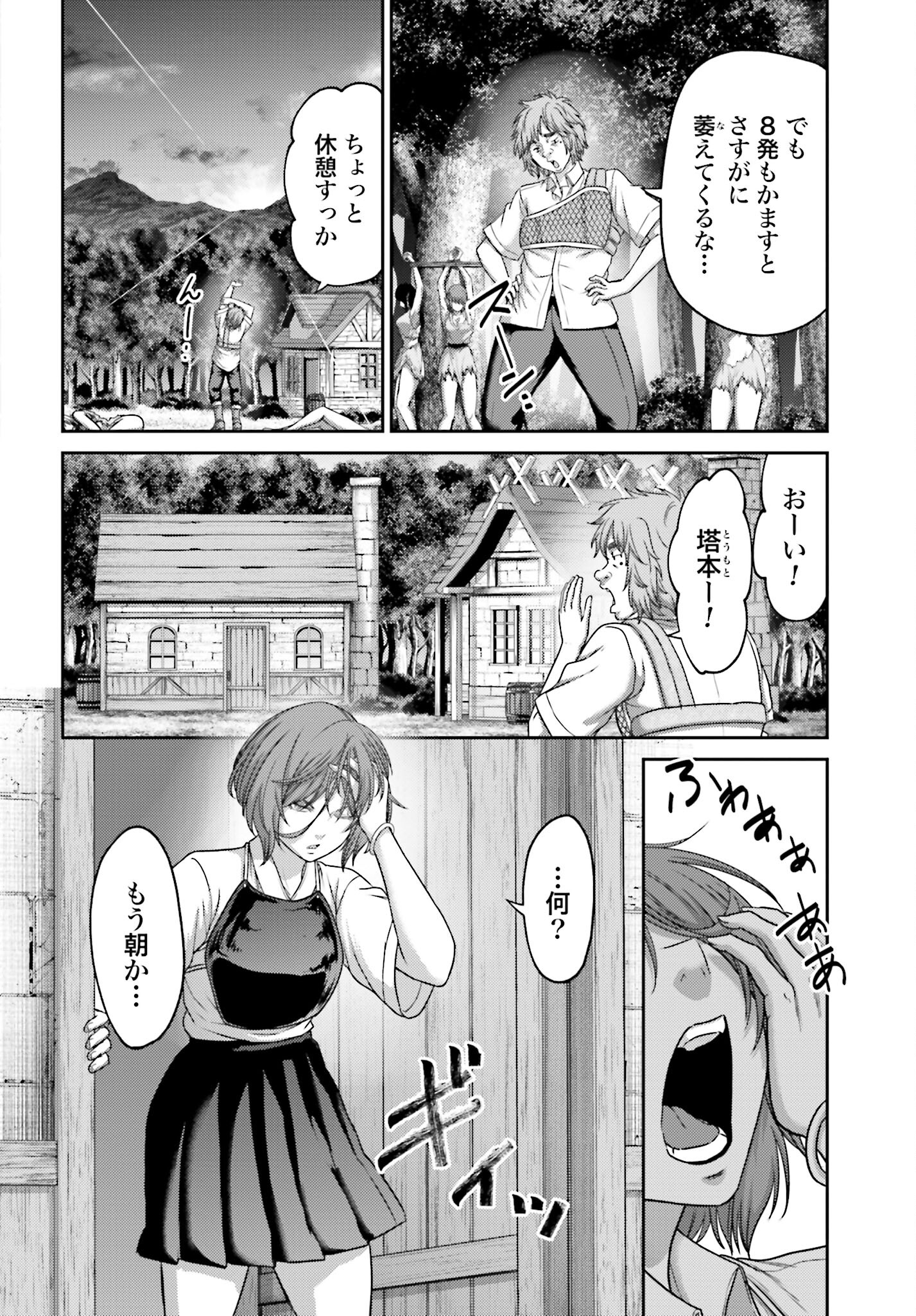 Buta no Fukushuu - Chapter 26.1 - Page 22