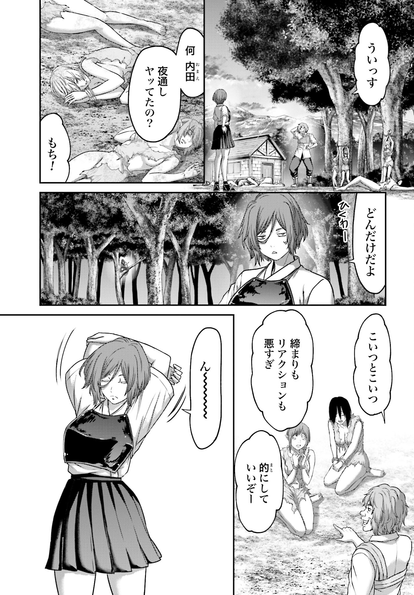 Buta no Fukushuu - Chapter 26.1 - Page 23