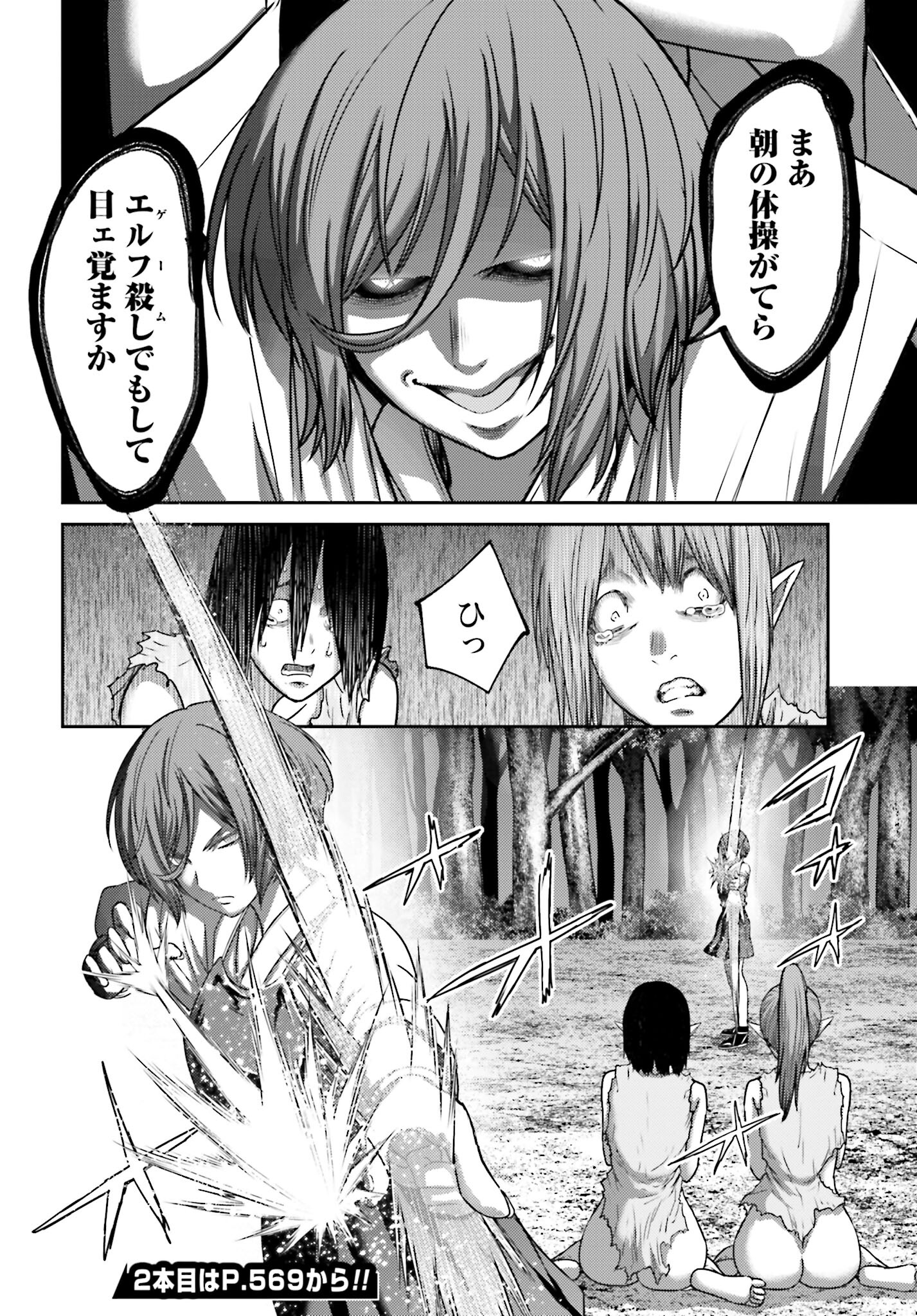Buta no Fukushuu - Chapter 26.1 - Page 24