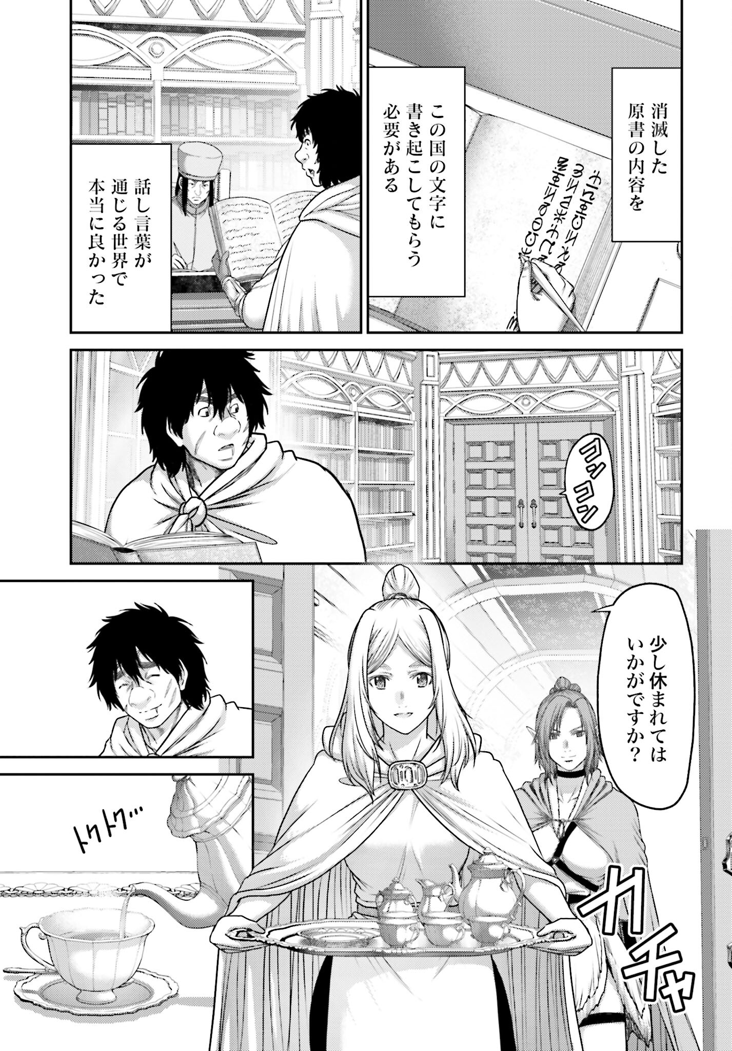 Buta no Fukushuu - Chapter 26.1 - Page 3