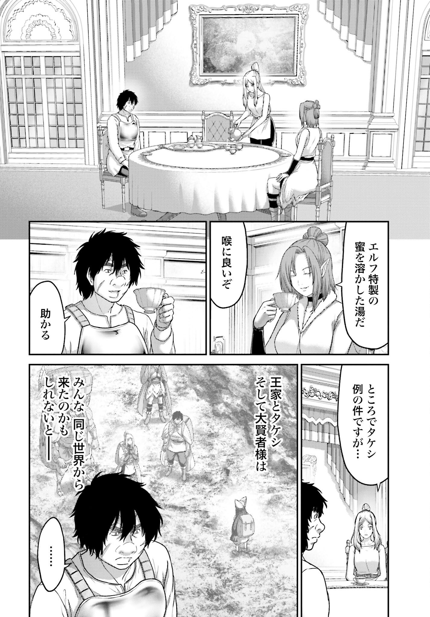 Buta no Fukushuu - Chapter 26.1 - Page 4
