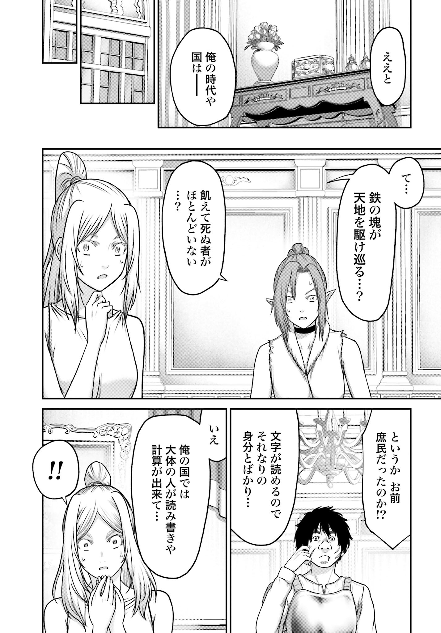 Buta no Fukushuu - Chapter 26.1 - Page 7