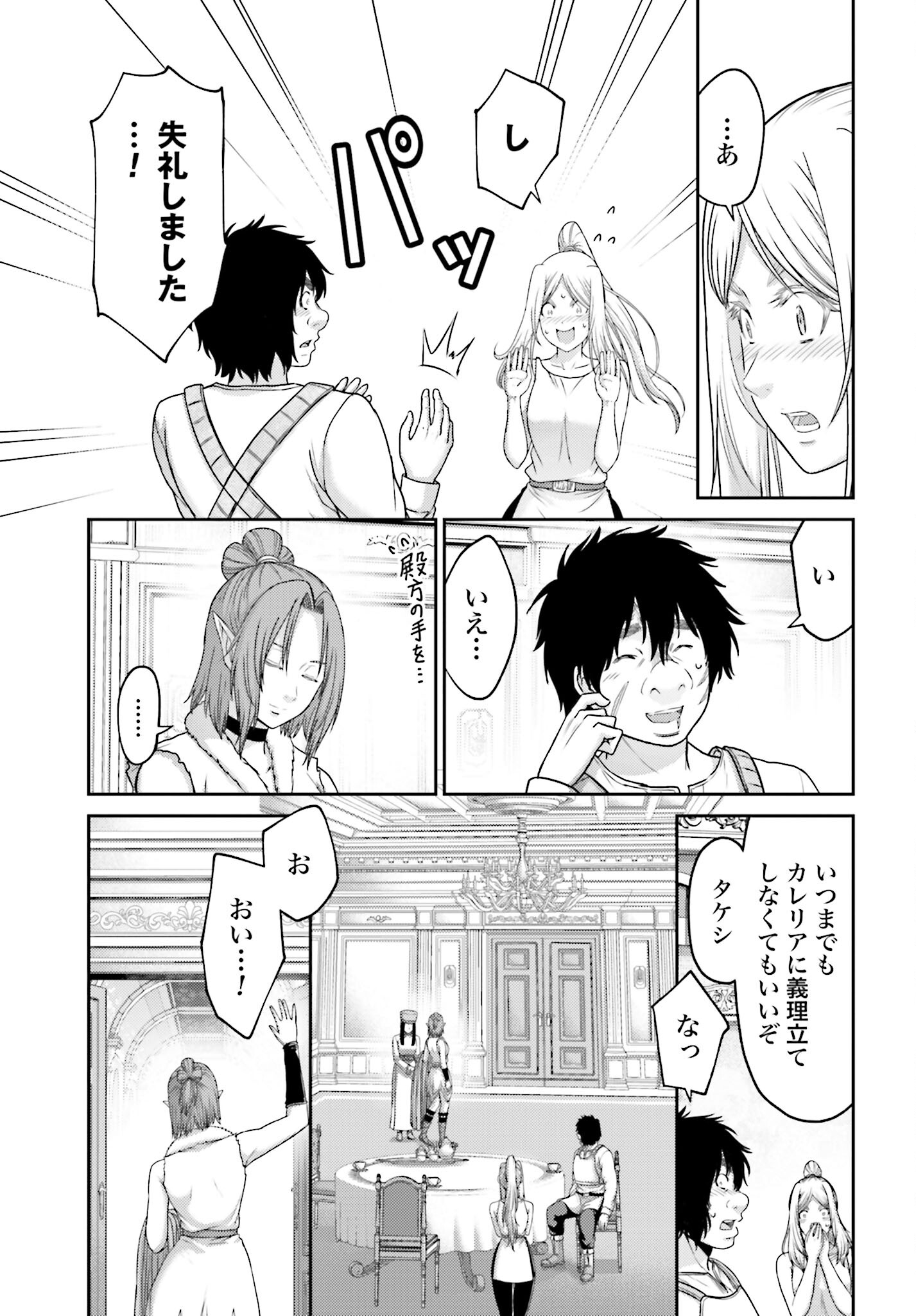 Buta no Fukushuu - Chapter 26.1 - Page 9