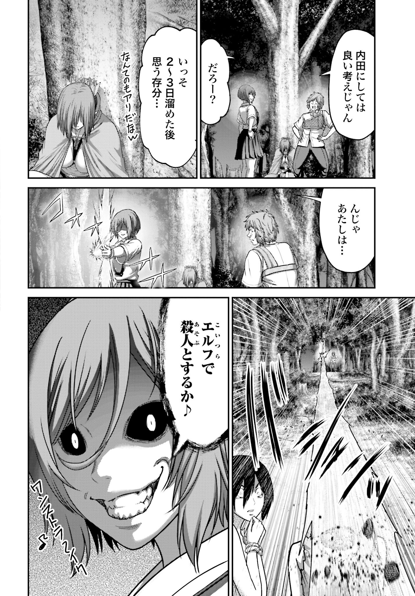 Buta no Fukushuu - Chapter 26.2 - Page 12