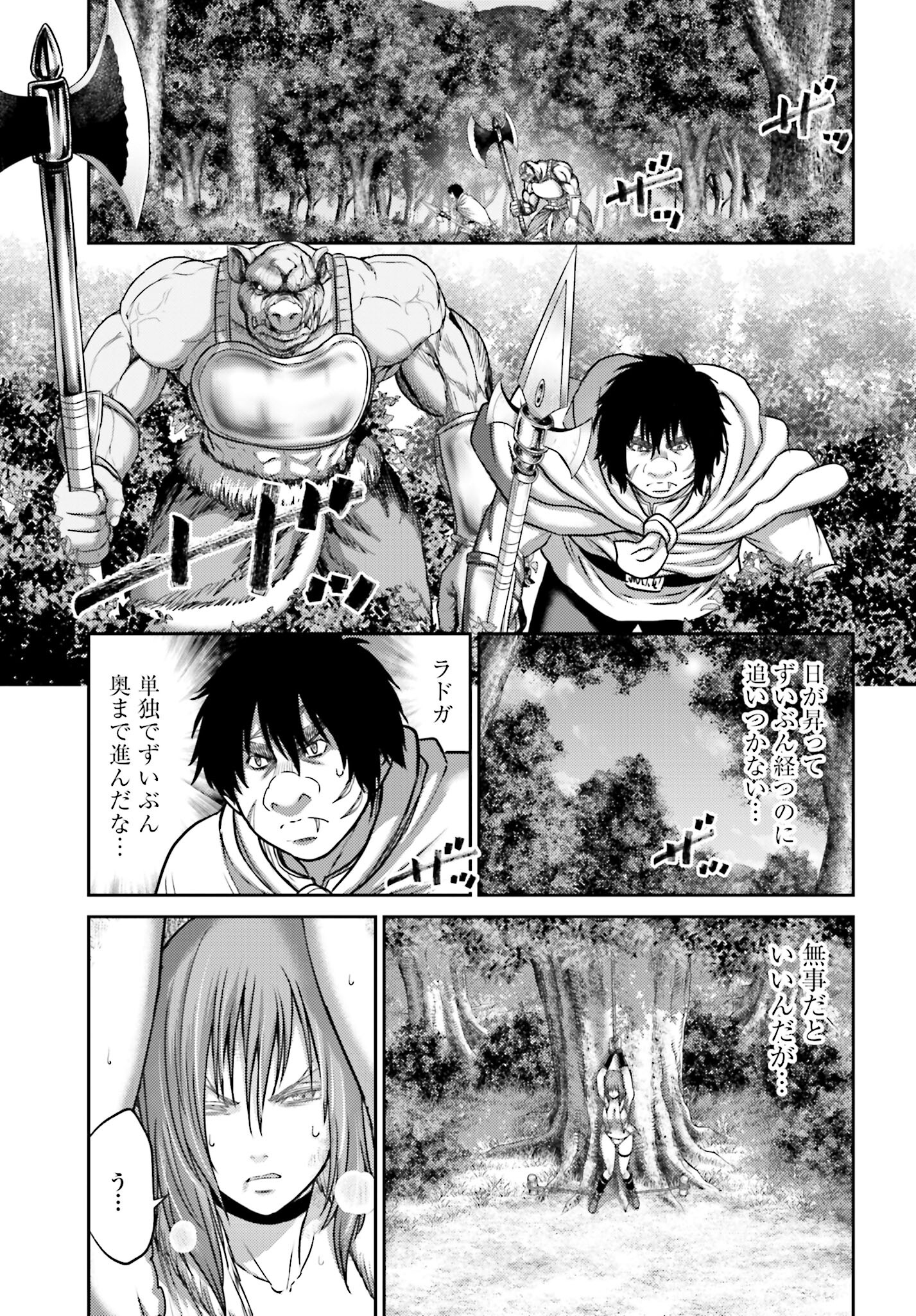 Buta no Fukushuu - Chapter 26.2 - Page 13