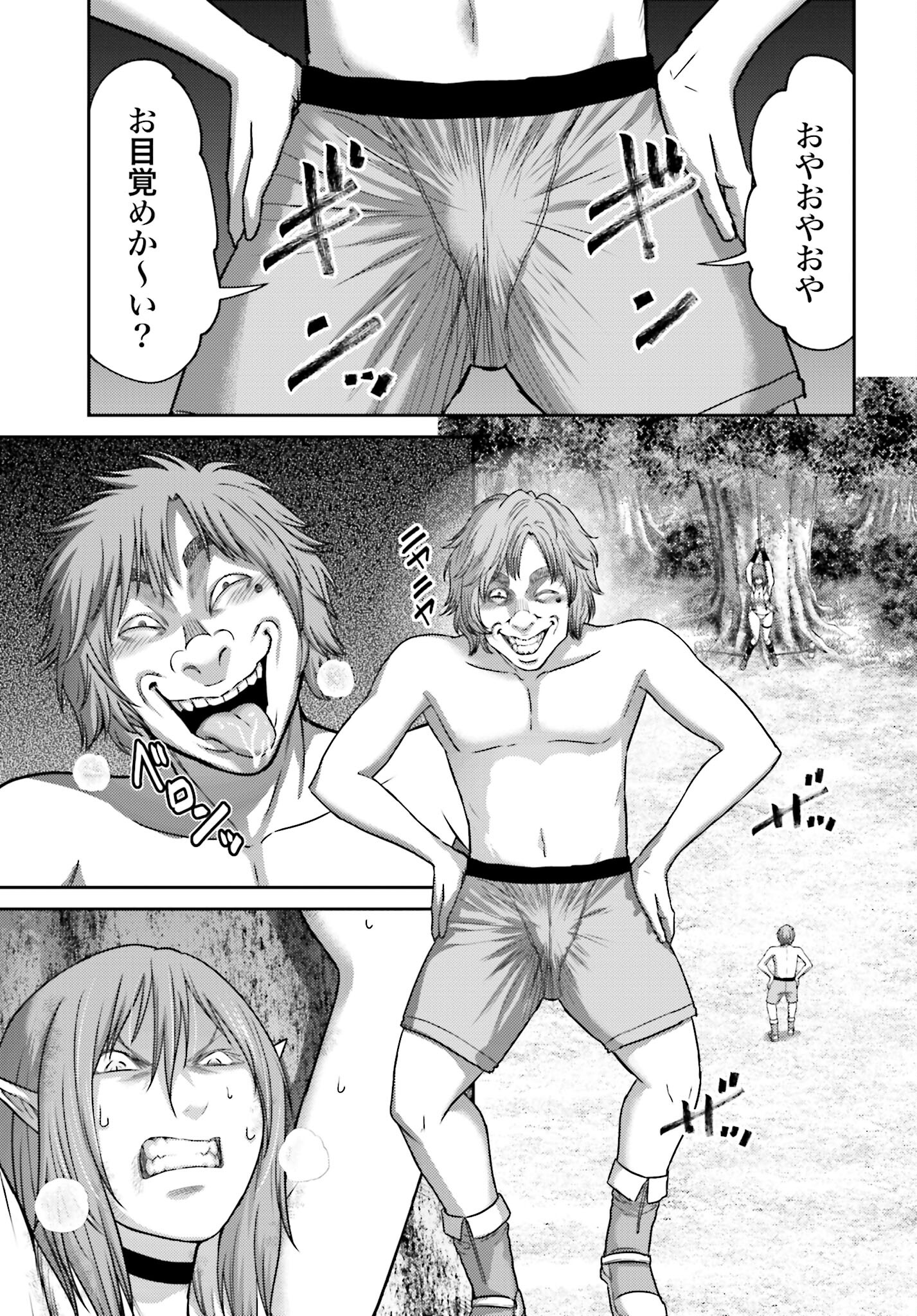 Buta no Fukushuu - Chapter 26.2 - Page 15