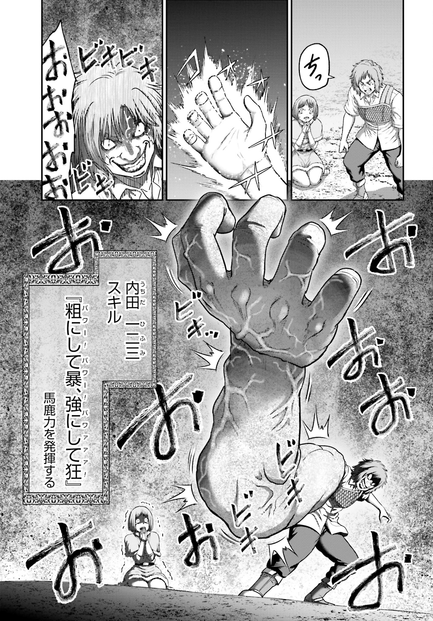 Buta no Fukushuu - Chapter 26.2 - Page 5