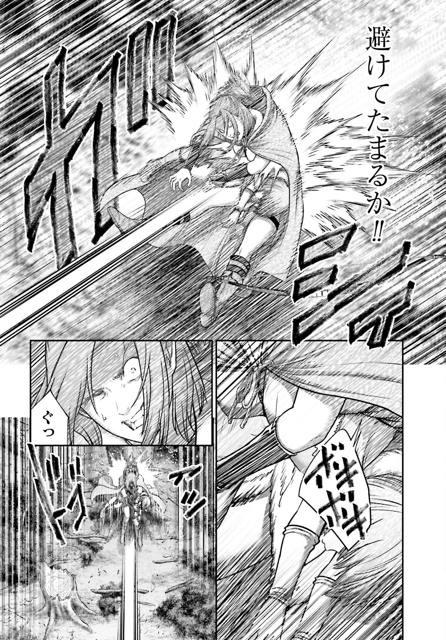 Buta no Fukushuu - Chapter 26.2 - Page 8