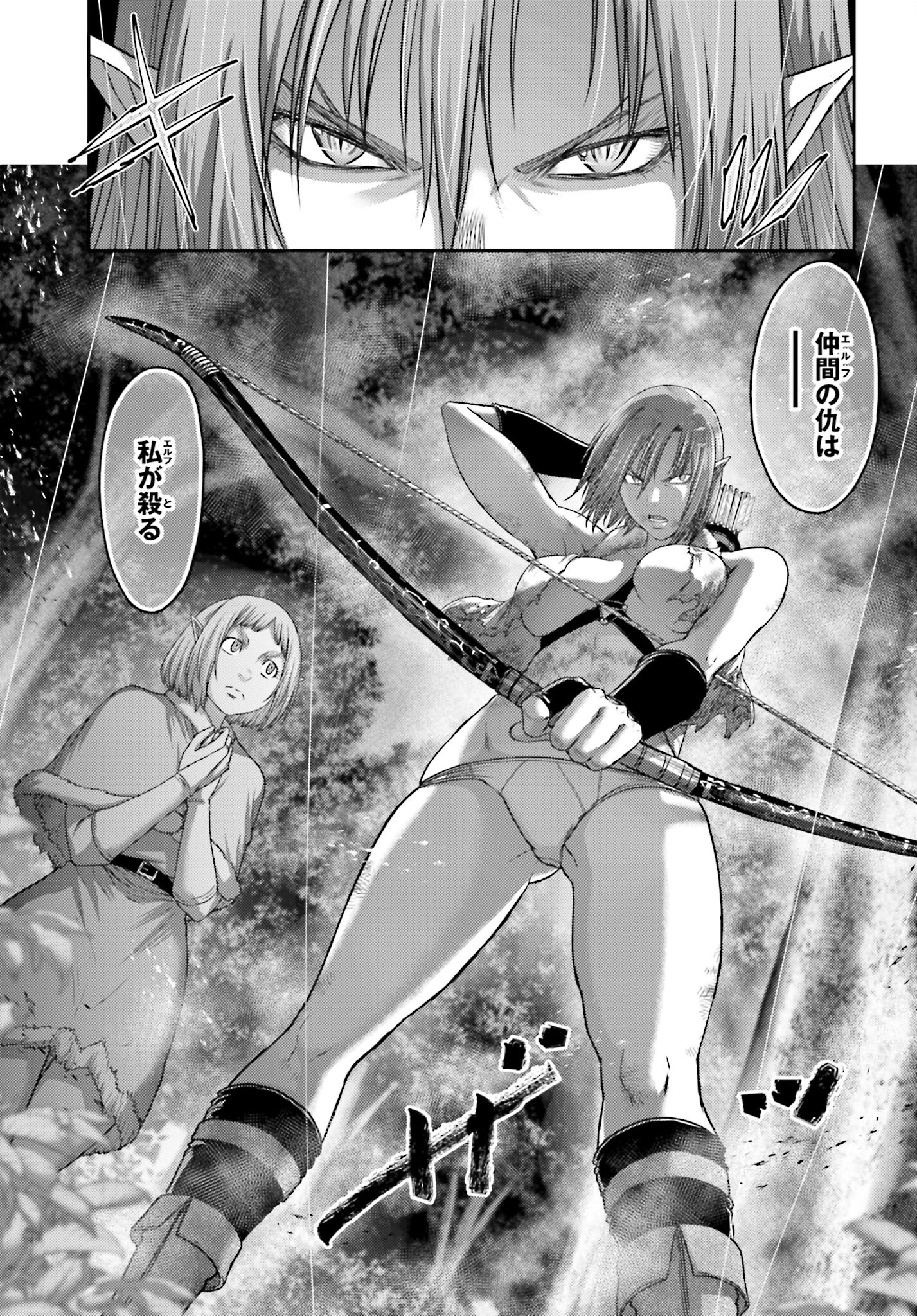 Buta no Fukushuu - Chapter 27.1 - Page 11