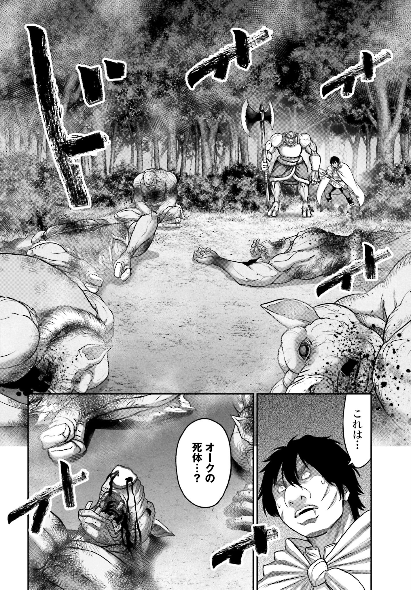 Buta no Fukushuu - Chapter 27.1 - Page 14