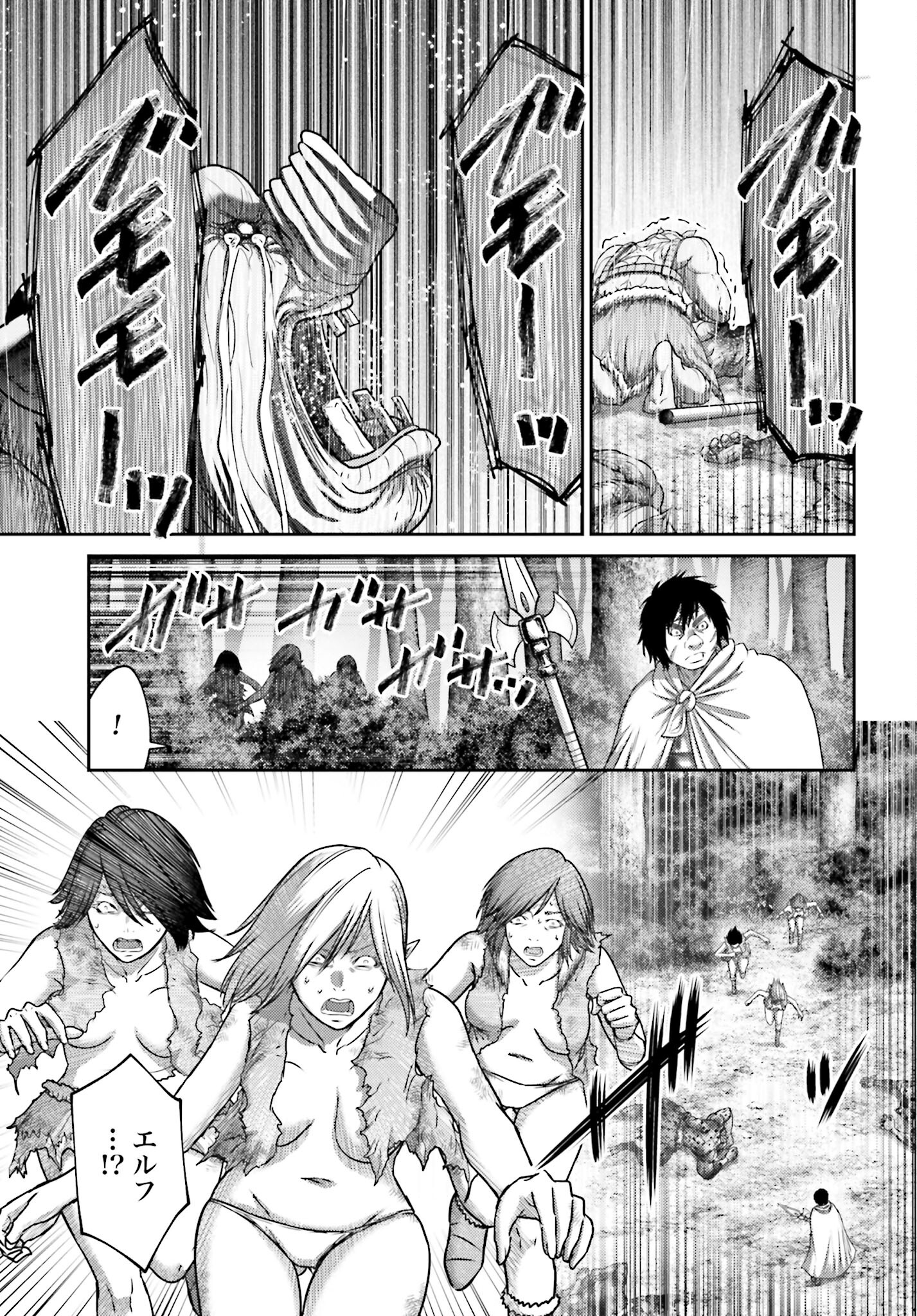 Buta no Fukushuu - Chapter 27.1 - Page 15