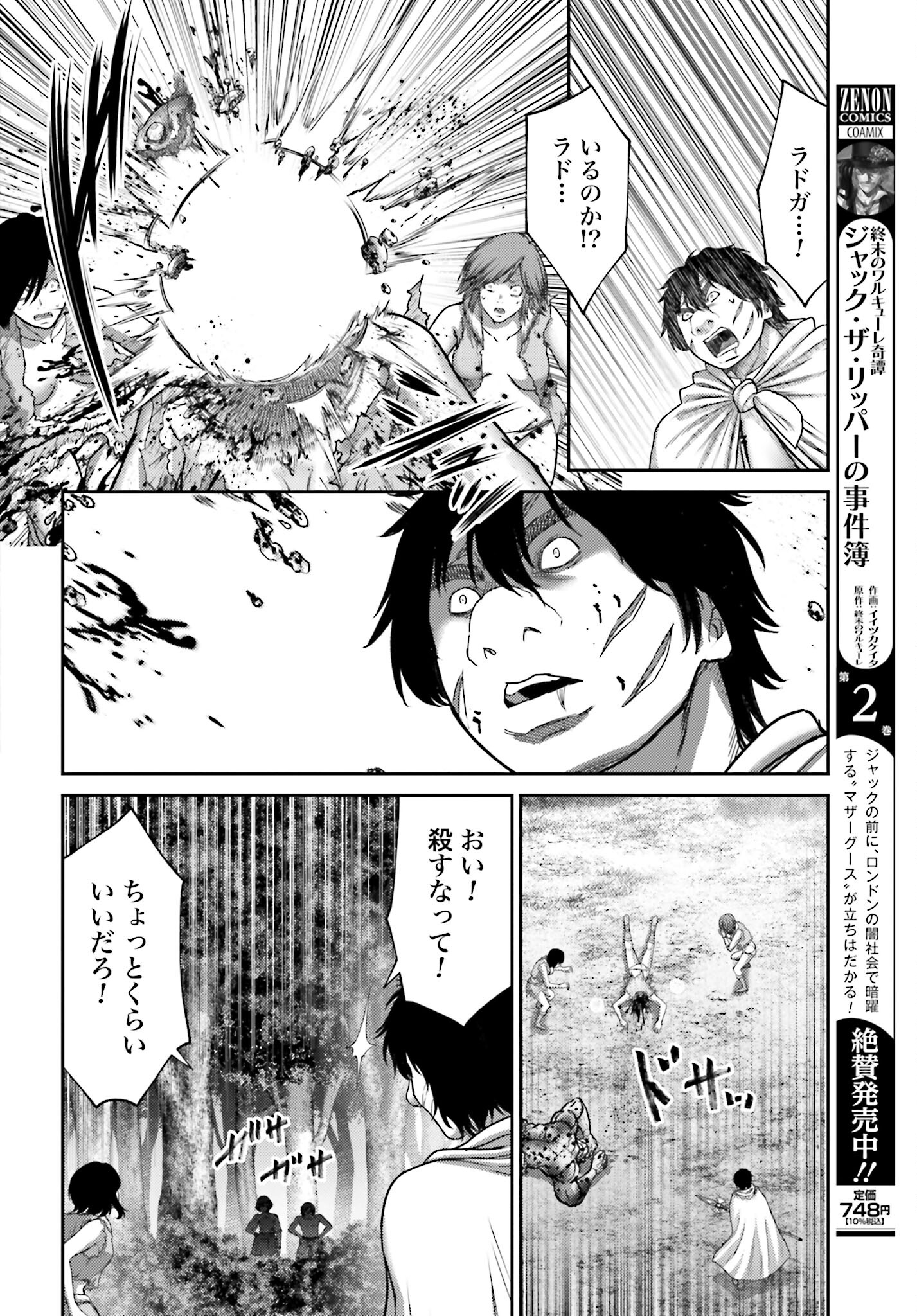 Buta no Fukushuu - Chapter 27.1 - Page 16