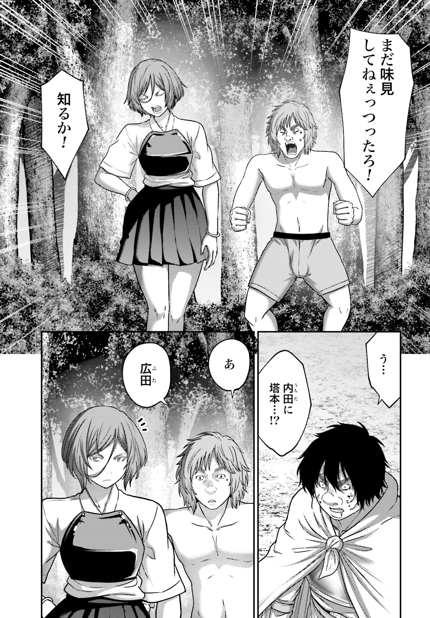 Buta no Fukushuu - Chapter 27.1 - Page 17
