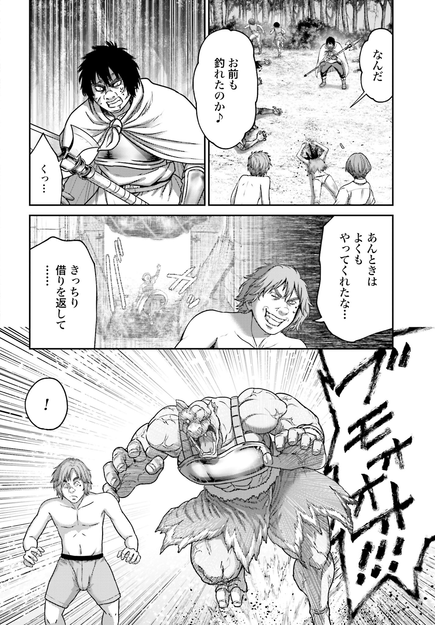 Buta no Fukushuu - Chapter 27.1 - Page 18