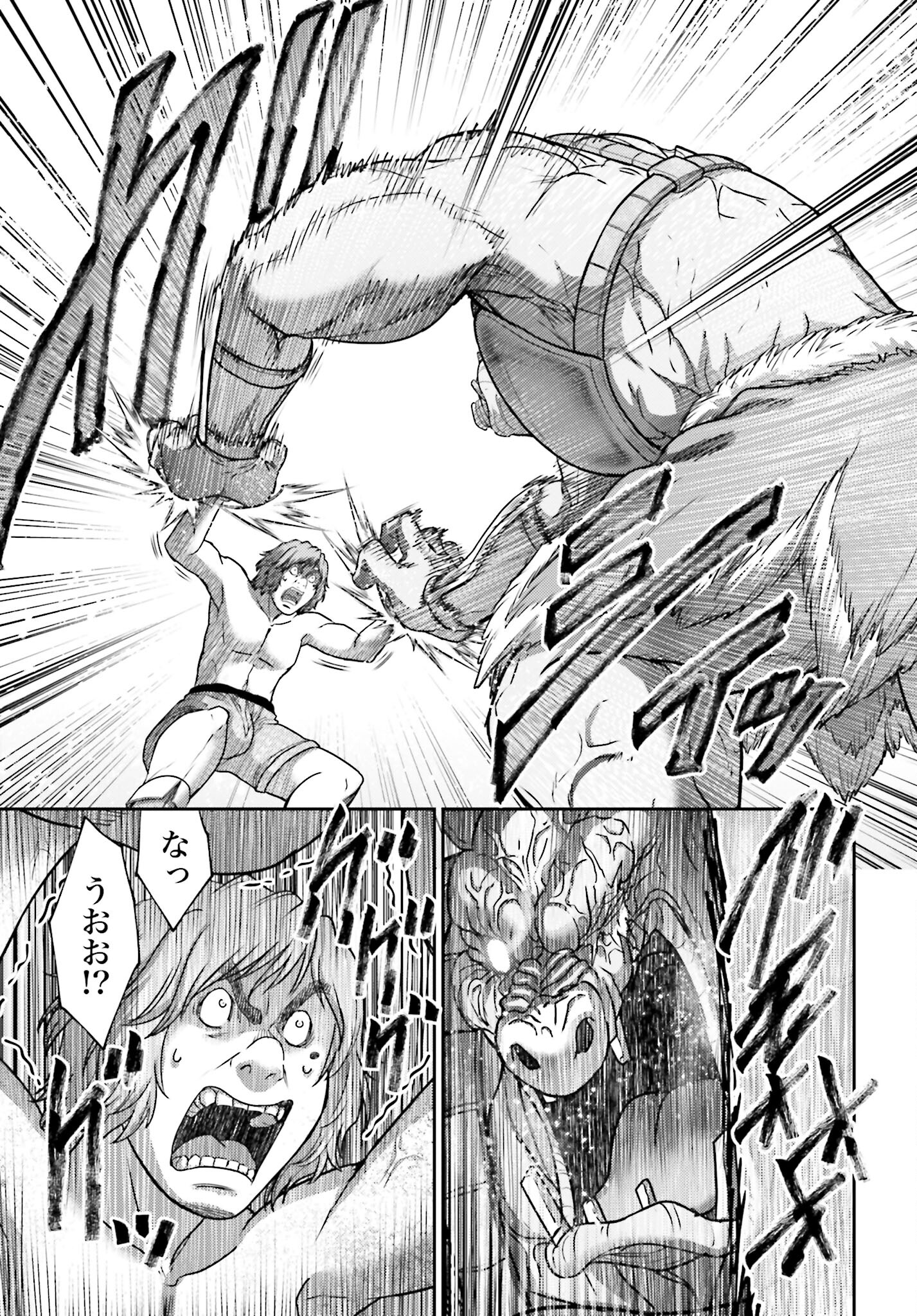 Buta no Fukushuu - Chapter 27.1 - Page 19