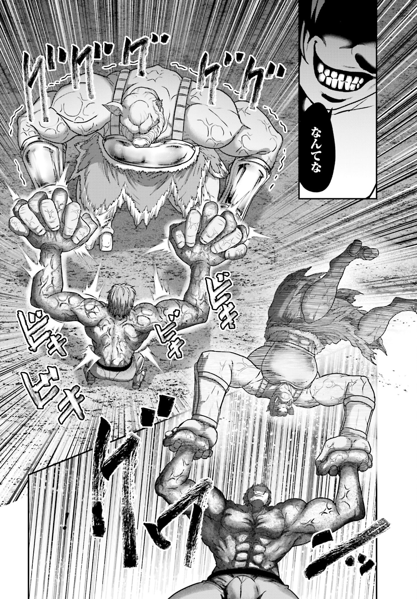 Buta no Fukushuu - Chapter 27.1 - Page 20