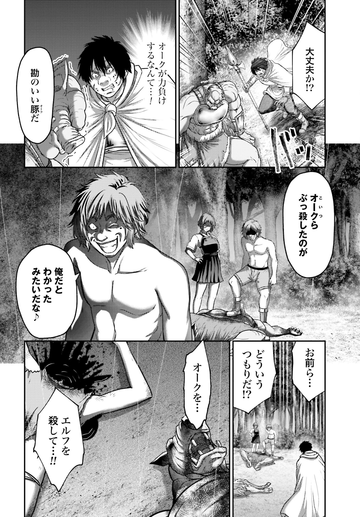 Buta no Fukushuu - Chapter 27.1 - Page 22