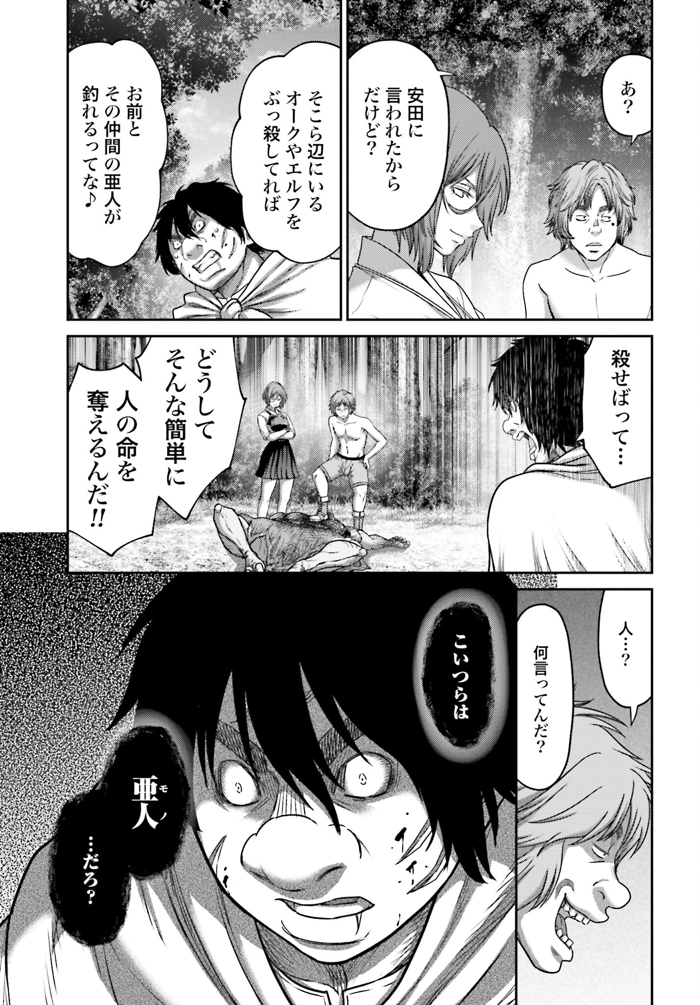 Buta no Fukushuu - Chapter 27.1 - Page 23