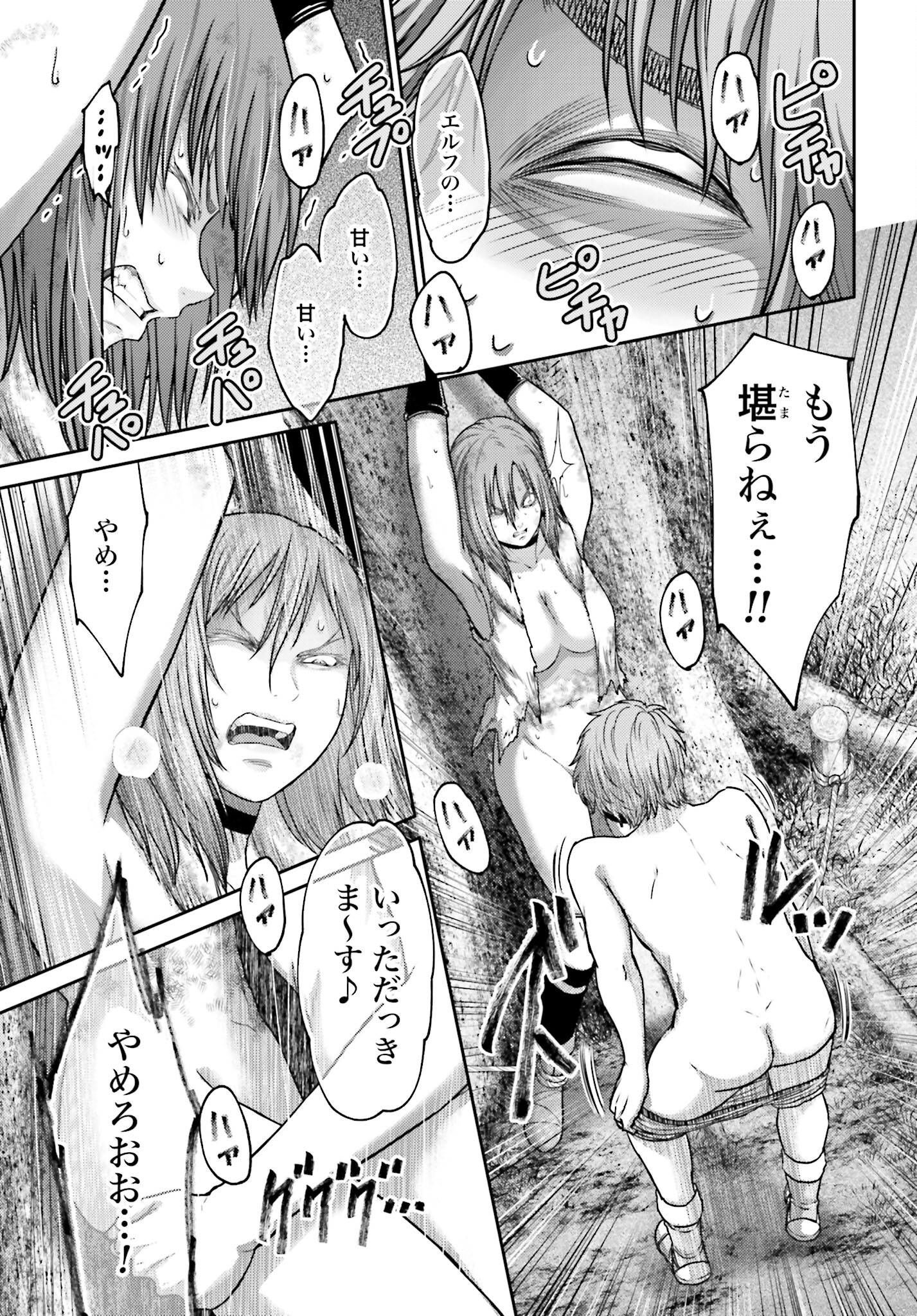 Buta no Fukushuu - Chapter 27.1 - Page 5
