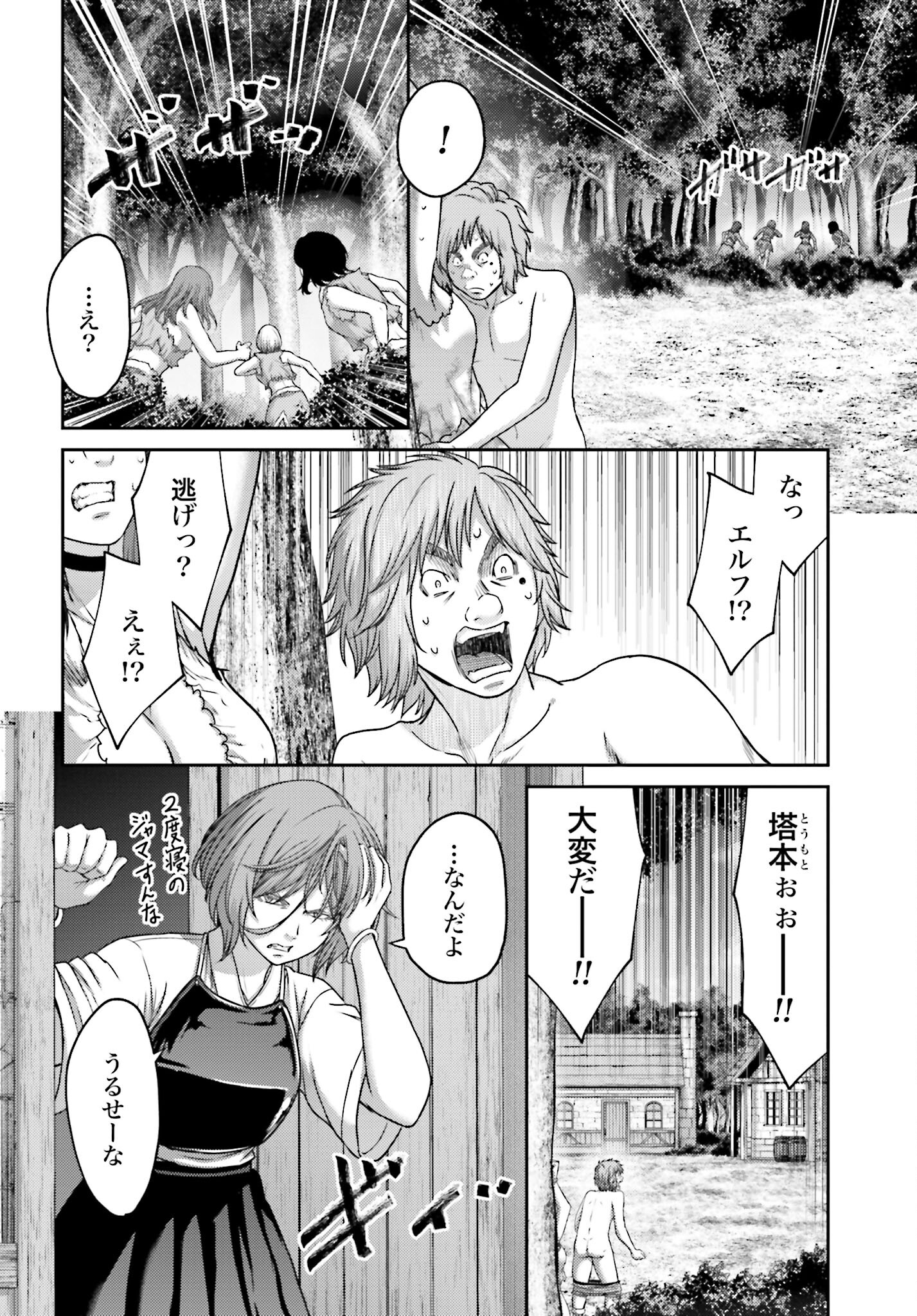 Buta no Fukushuu - Chapter 27.1 - Page 6