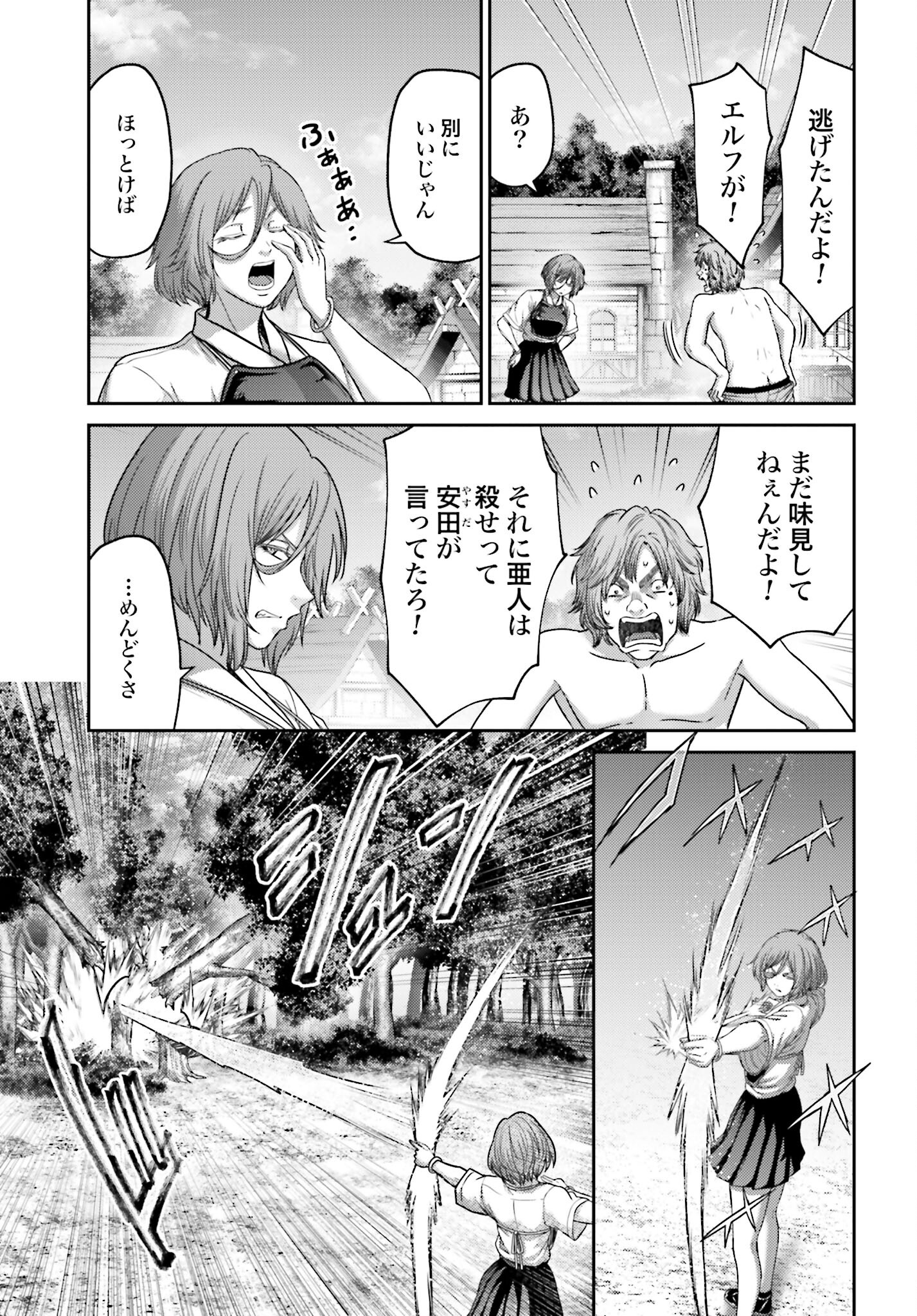 Buta no Fukushuu - Chapter 27.1 - Page 7