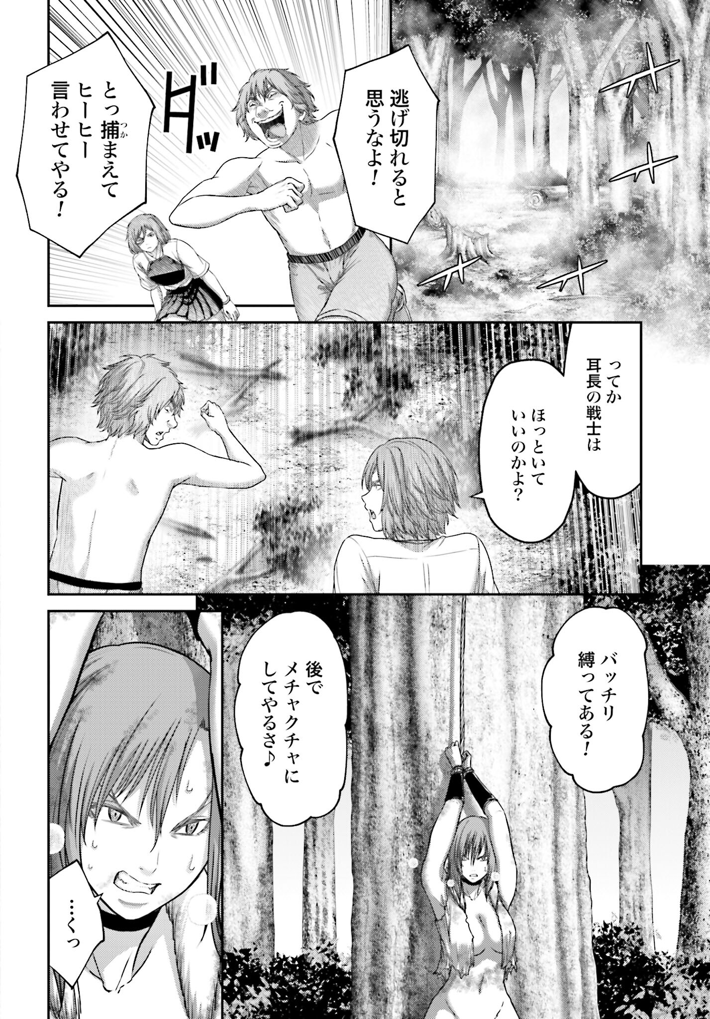 Buta no Fukushuu - Chapter 27.1 - Page 8