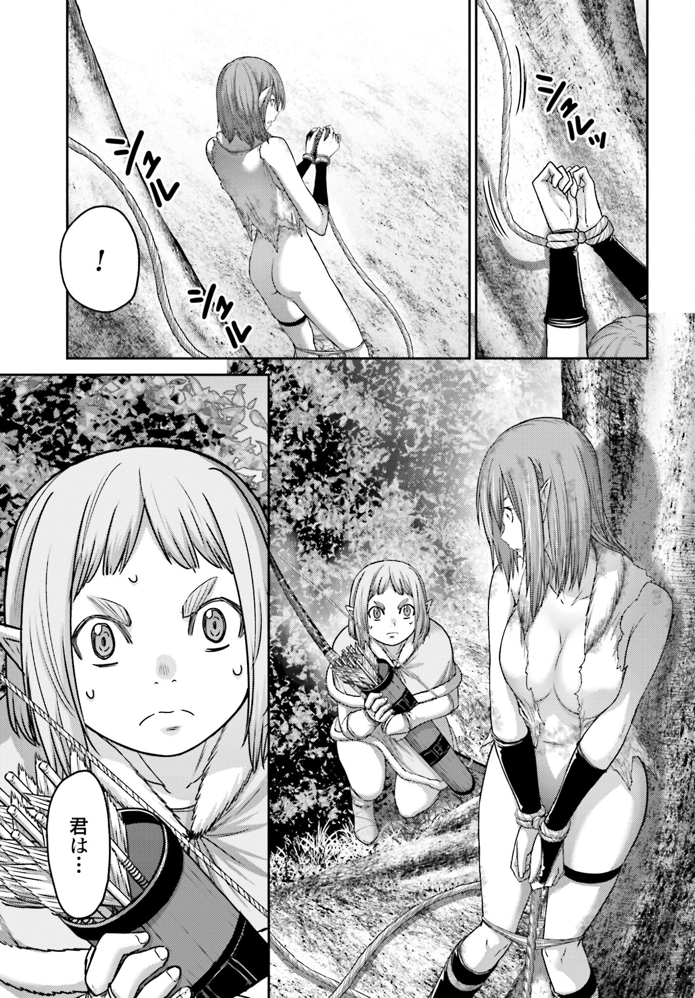 Buta no Fukushuu - Chapter 27.1 - Page 9