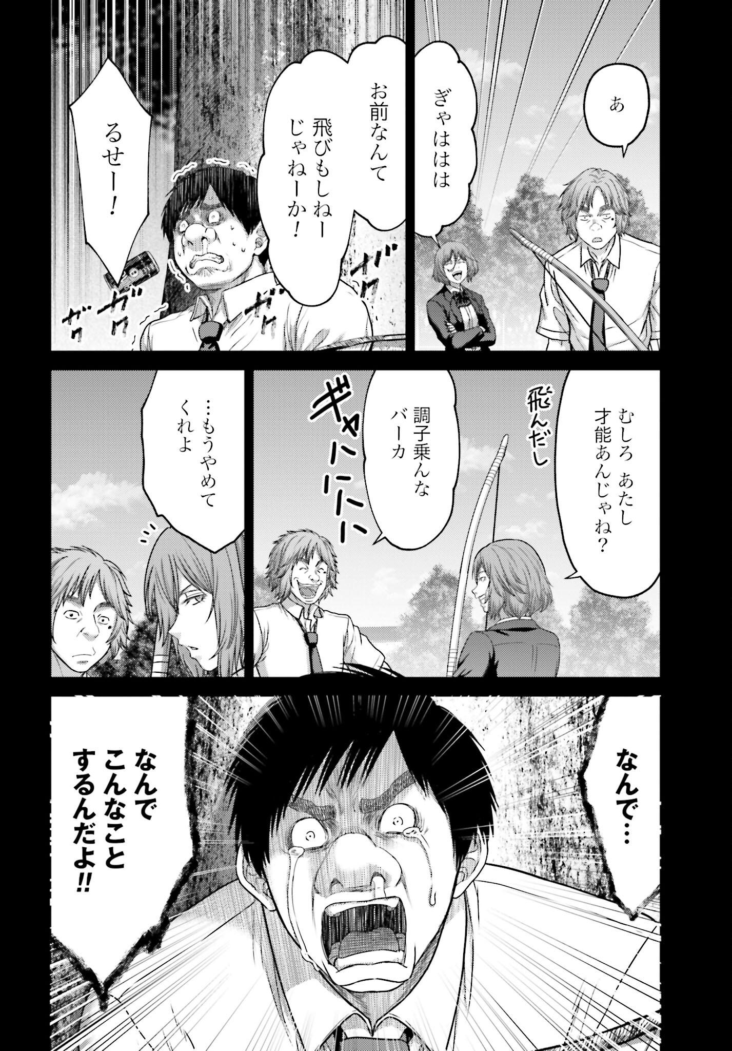 Buta no Fukushuu - Chapter 27.2 - Page 10
