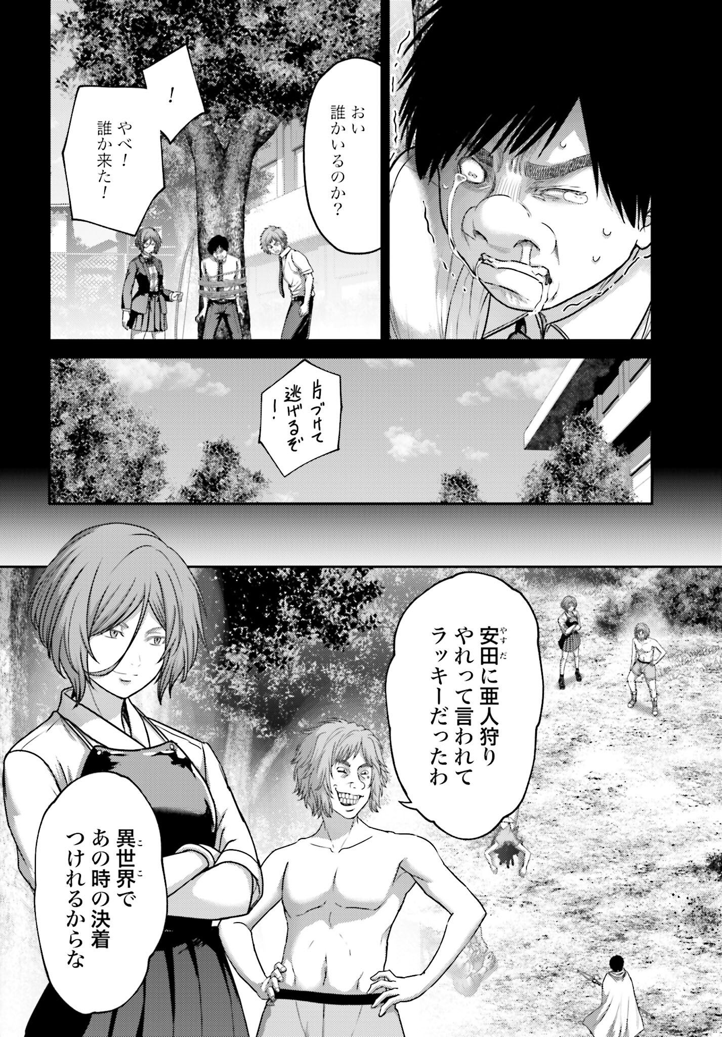 Buta no Fukushuu - Chapter 27.2 - Page 12
