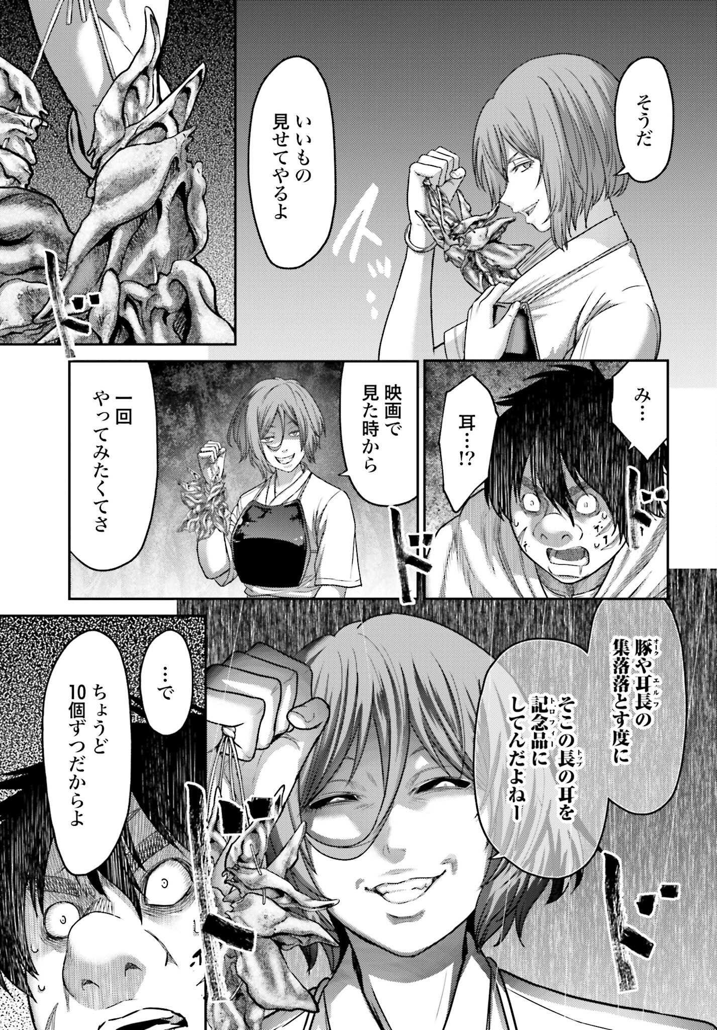 Buta no Fukushuu - Chapter 27.2 - Page 13