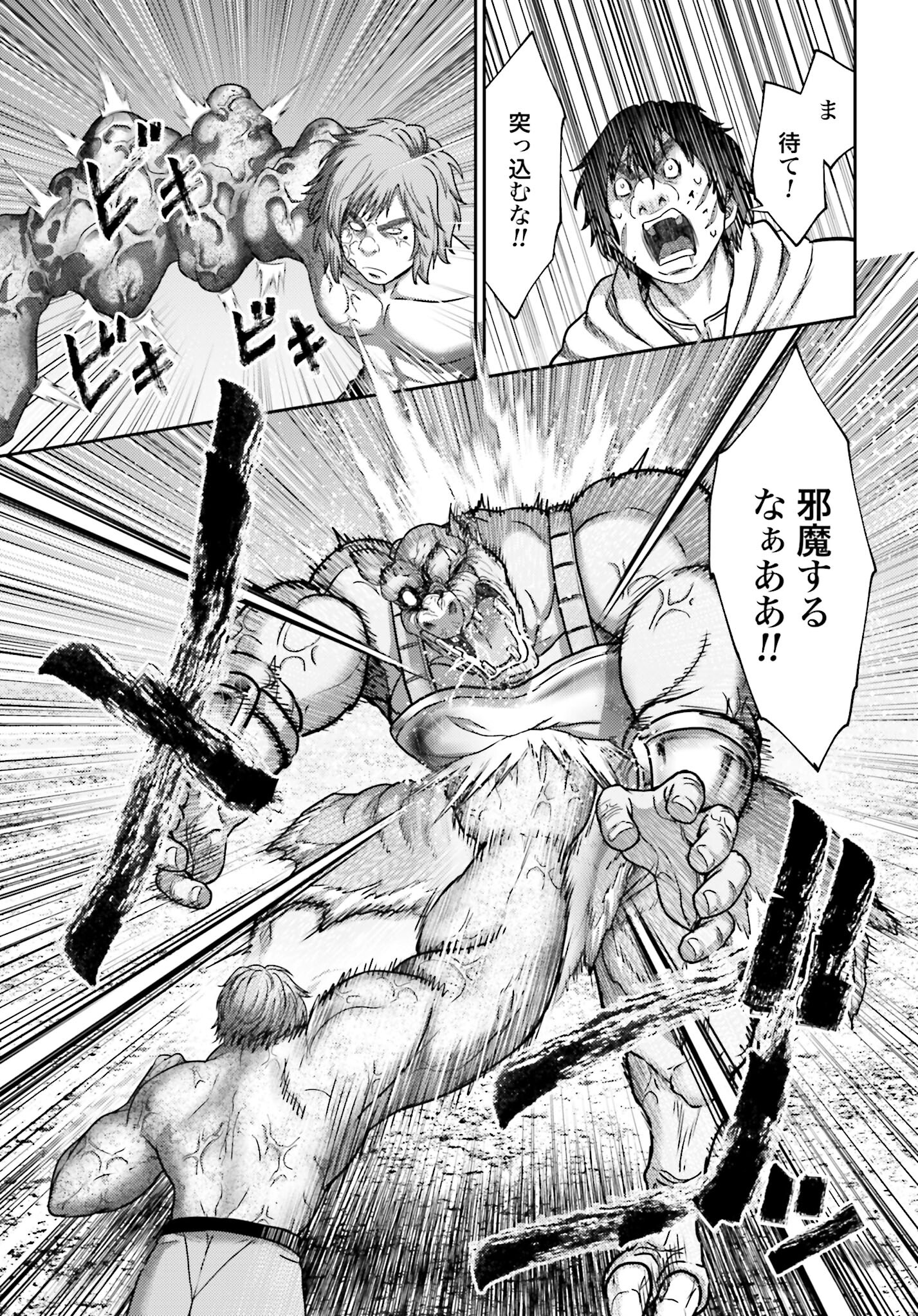 Buta no Fukushuu - Chapter 27.2 - Page 15