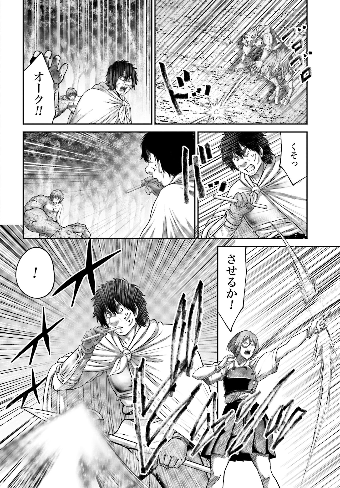 Buta no Fukushuu - Chapter 27.2 - Page 16
