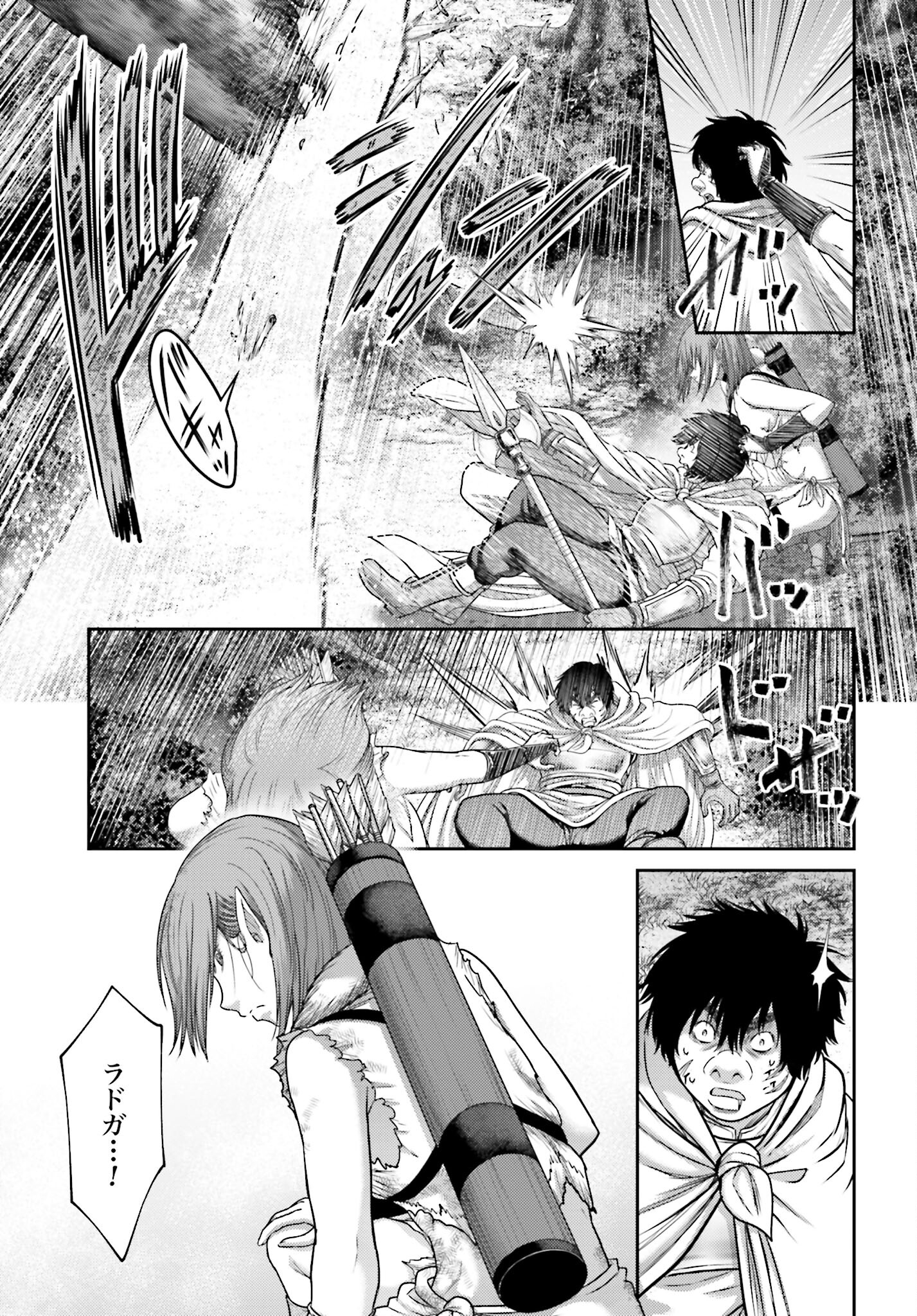 Buta no Fukushuu - Chapter 27.2 - Page 17