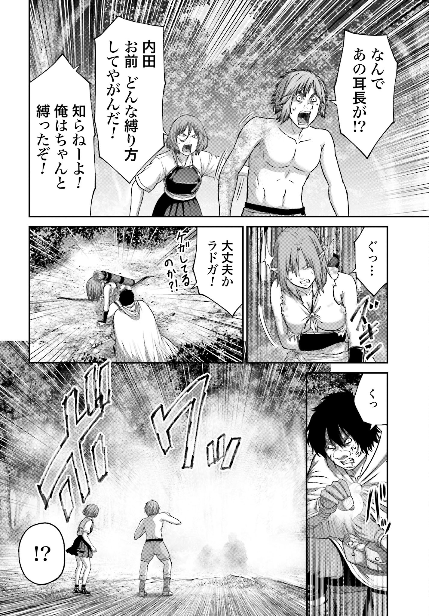 Buta no Fukushuu - Chapter 27.2 - Page 18
