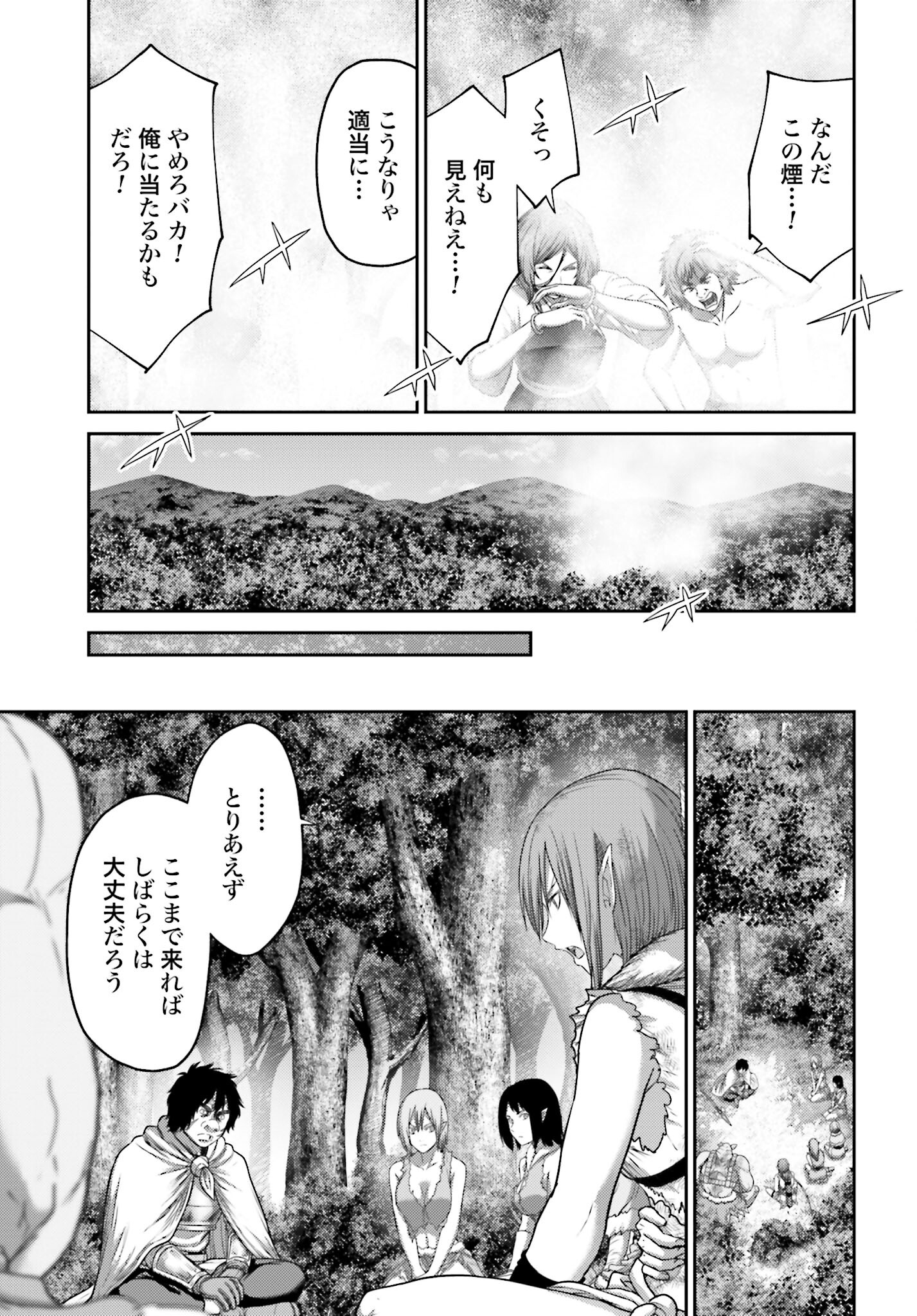 Buta no Fukushuu - Chapter 27.2 - Page 19