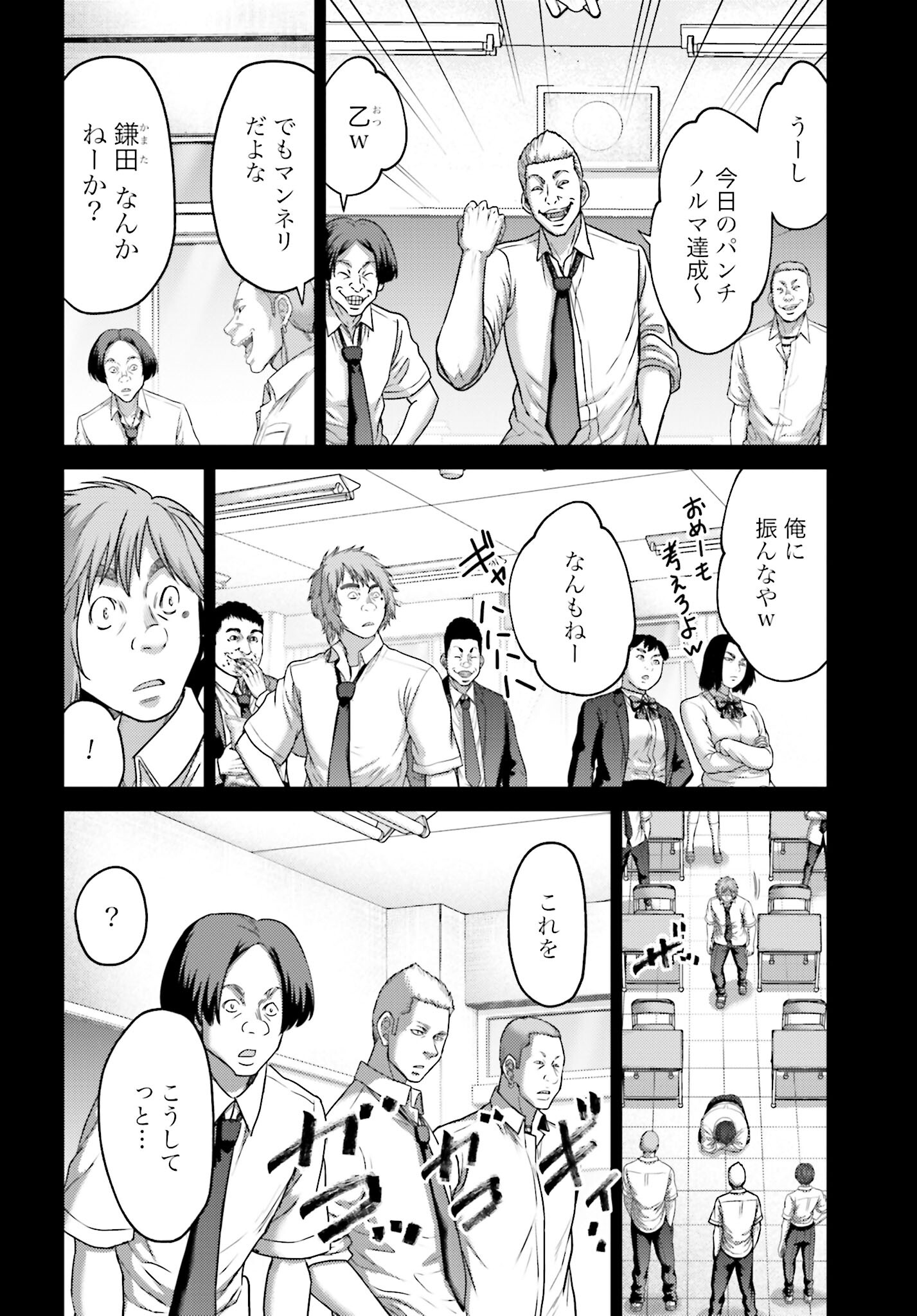 Buta no Fukushuu - Chapter 27.2 - Page 2