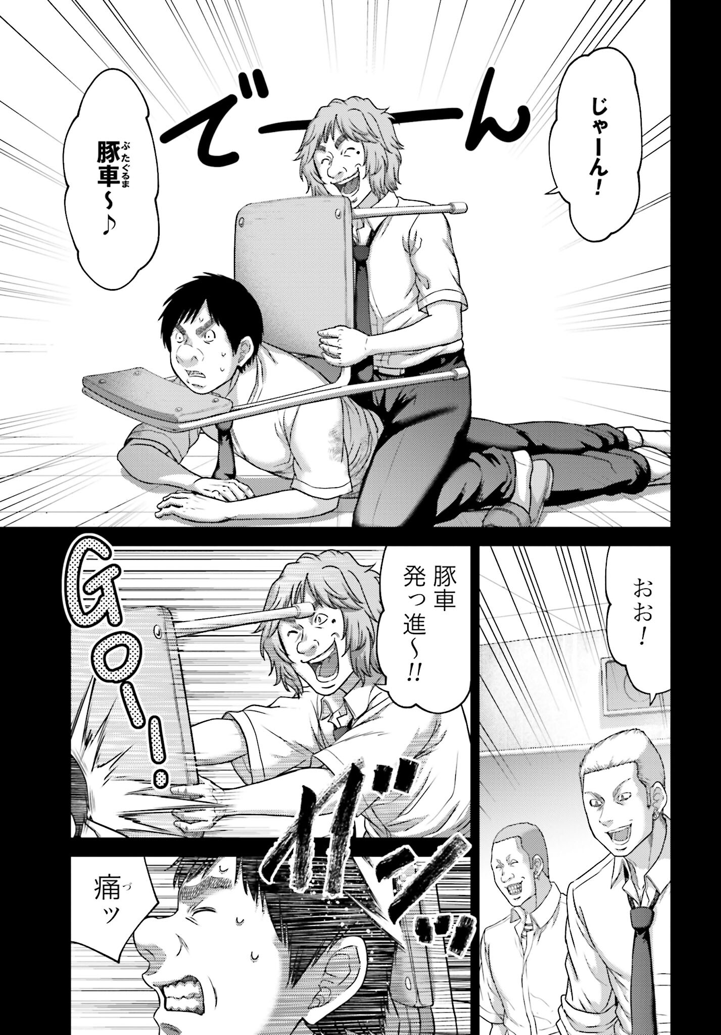 Buta no Fukushuu - Chapter 27.2 - Page 3