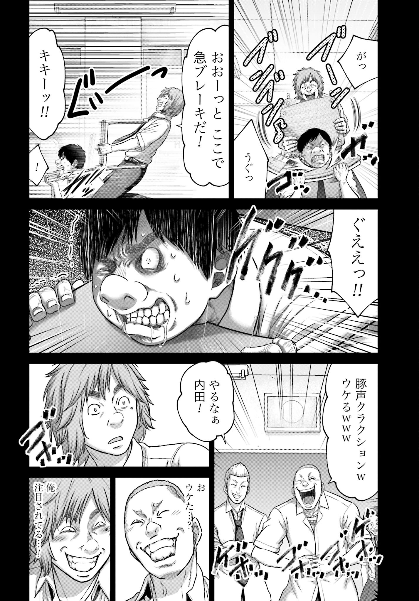 Buta no Fukushuu - Chapter 27.2 - Page 4