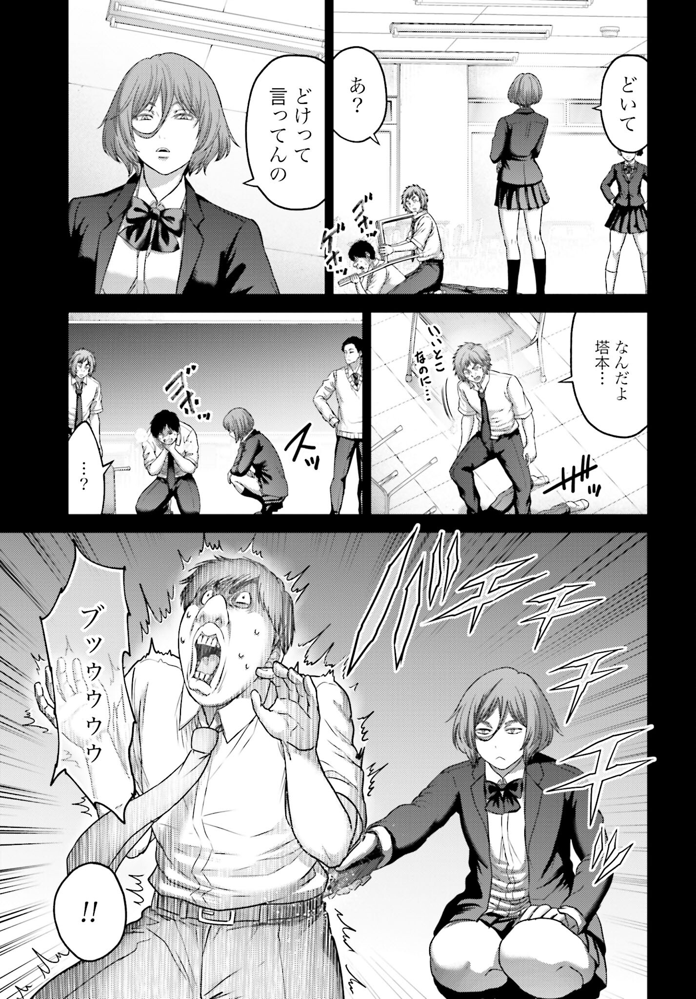 Buta no Fukushuu - Chapter 27.2 - Page 5