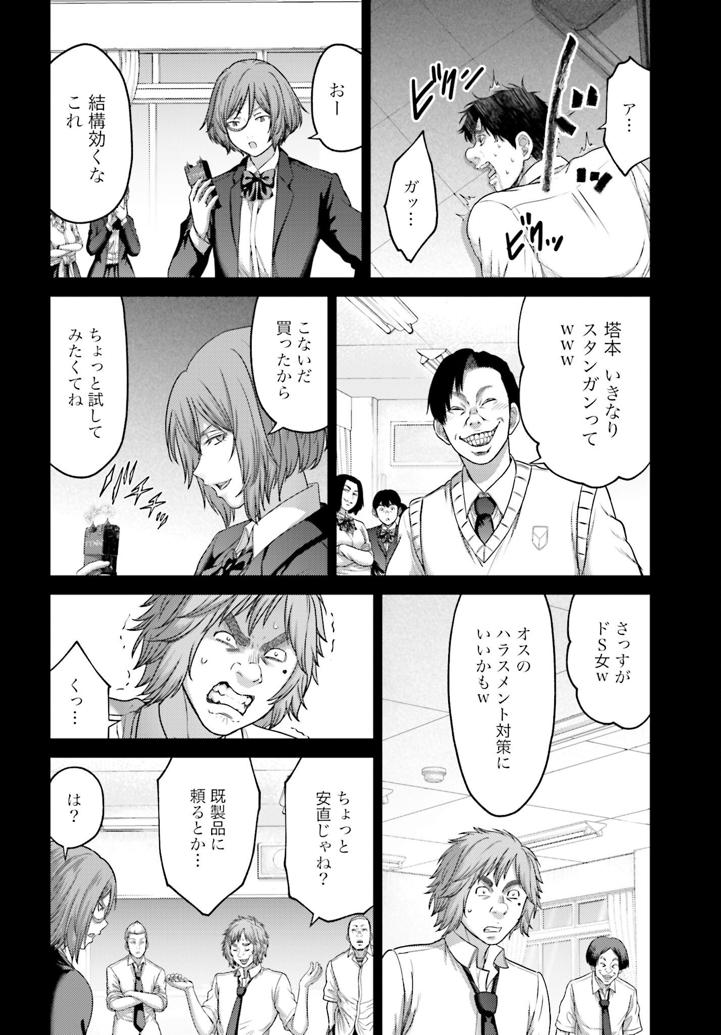 Buta no Fukushuu - Chapter 27.2 - Page 6
