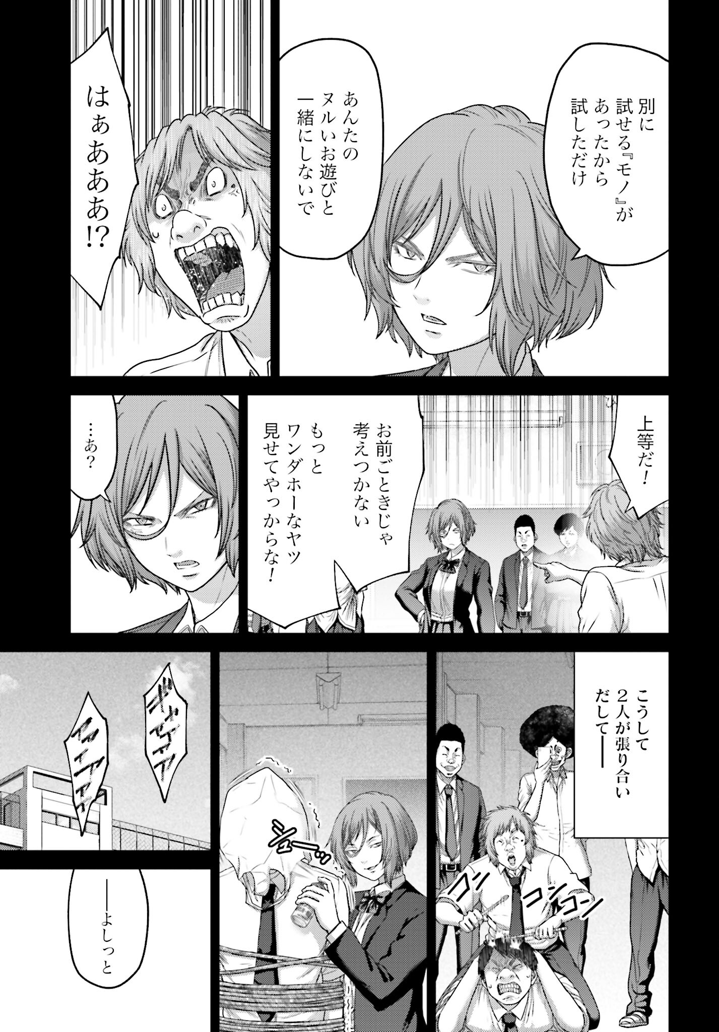 Buta no Fukushuu - Chapter 27.2 - Page 7